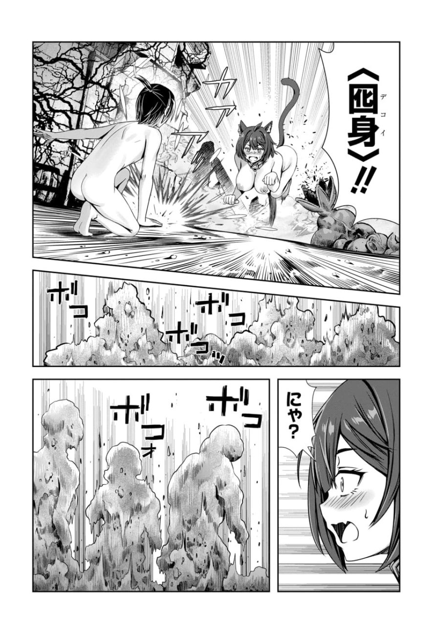 俺と聖女がデキてることがバレたらこのパーティーは崩壊する 第14.2話 - Page 3