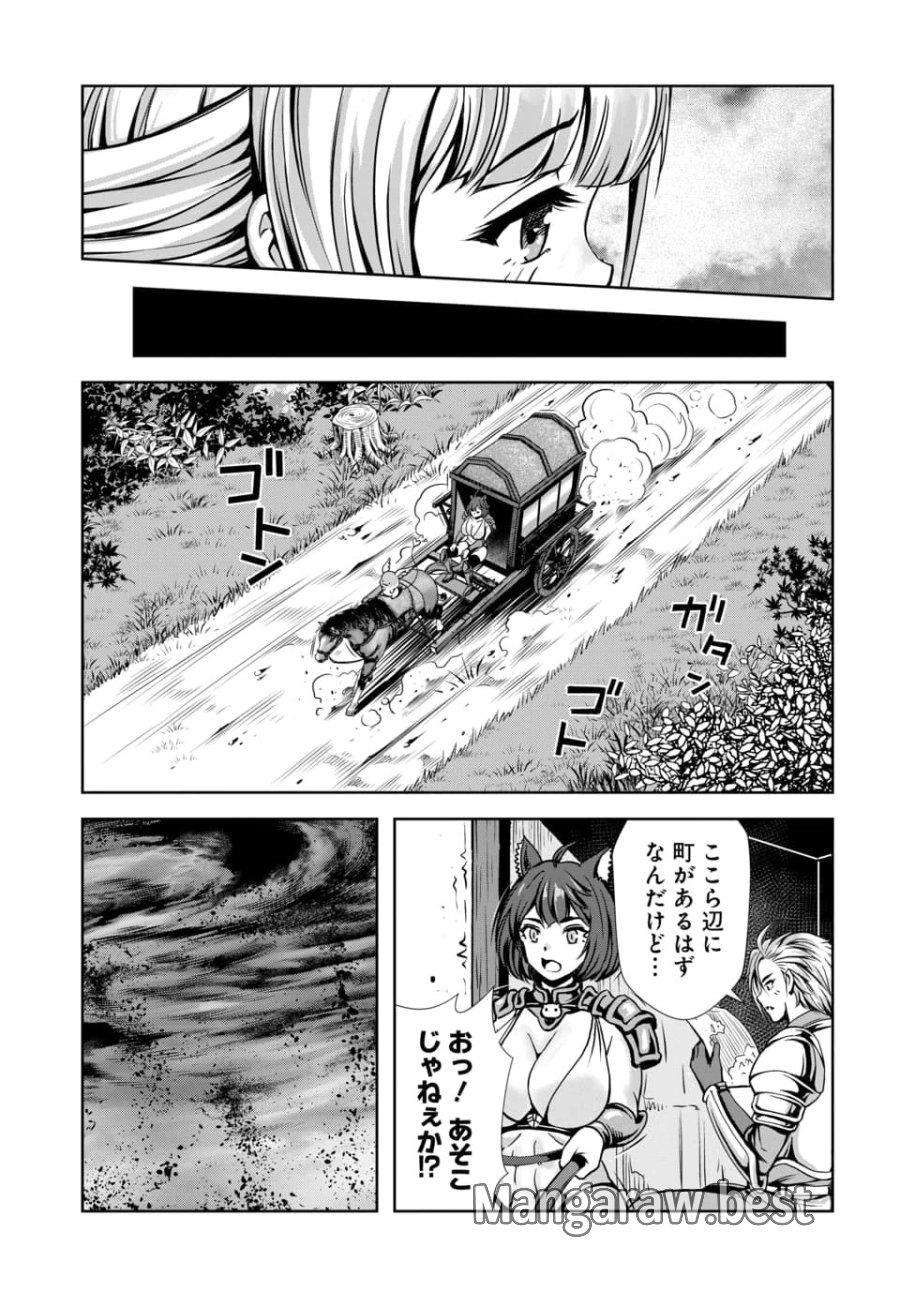 俺と聖女がデキてることがバレたらこのパーティーは崩壊する 第13.2話 - Page 1