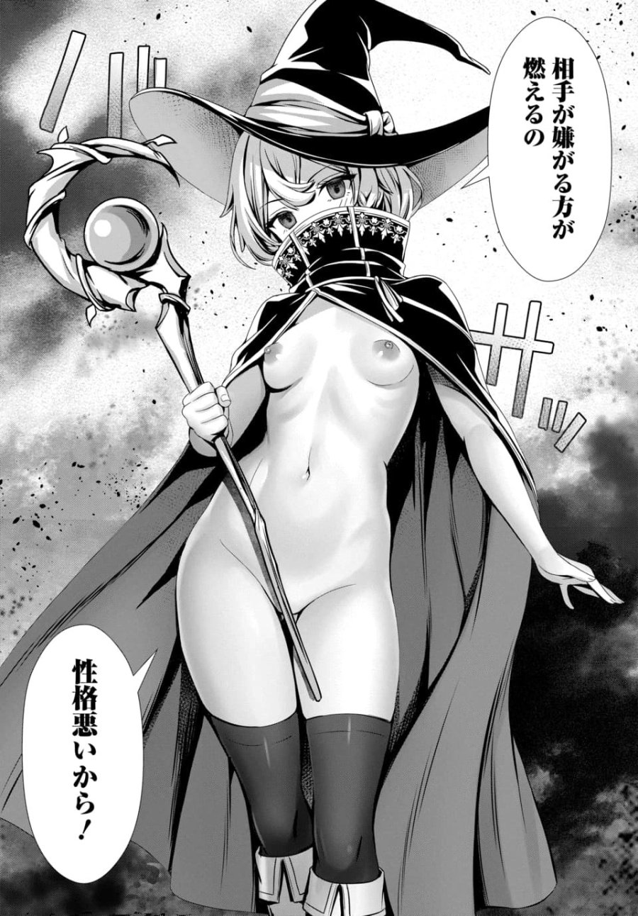 俺と聖女がデキてることがバレたらこのパーティーは崩壊する 第13.2話 - Page 10