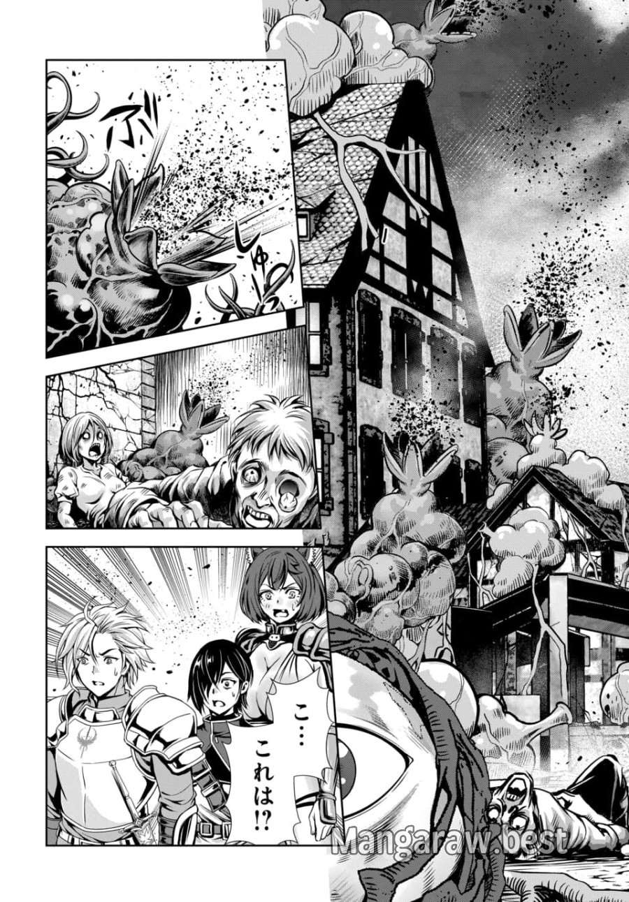 俺と聖女がデキてることがバレたらこのパーティーは崩壊する 第13.2話 - Page 3