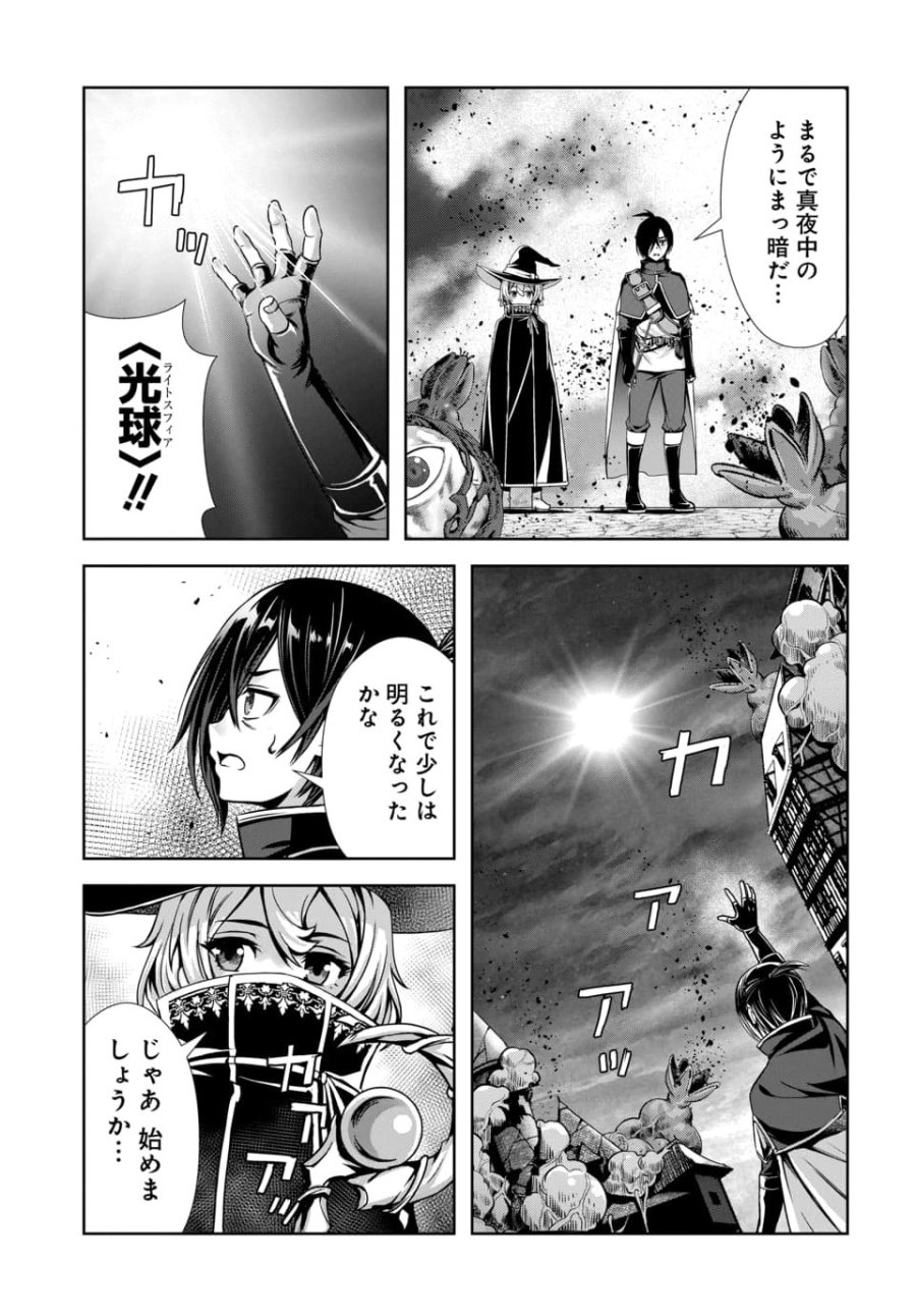 俺と聖女がデキてることがバレたらこのパーティーは崩壊する 第13.2話 - Page 7
