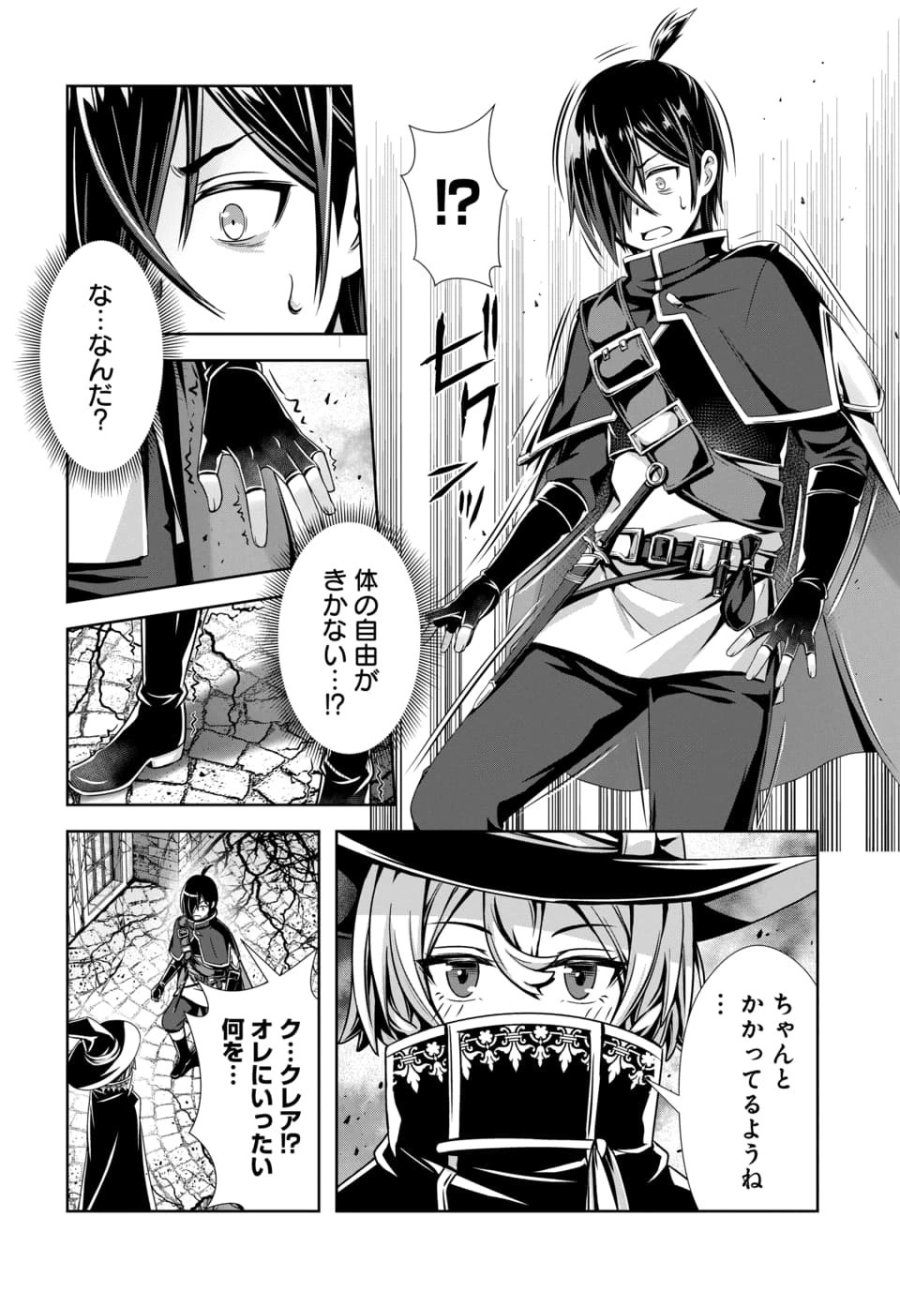 俺と聖女がデキてることがバレたらこのパーティーは崩壊する 第13.2話 - Page 8