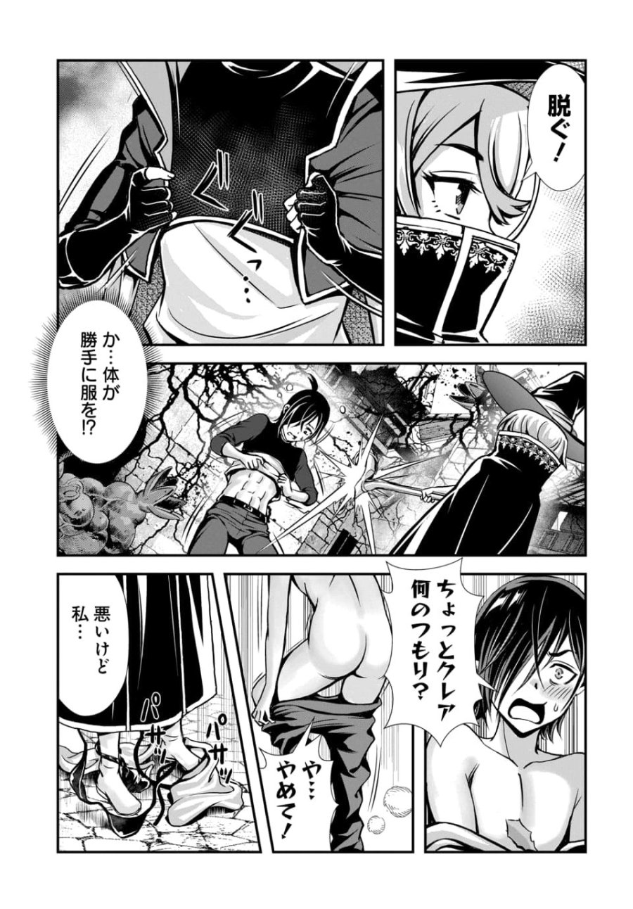 俺と聖女がデキてることがバレたらこのパーティーは崩壊する 第13.2話 - Page 9