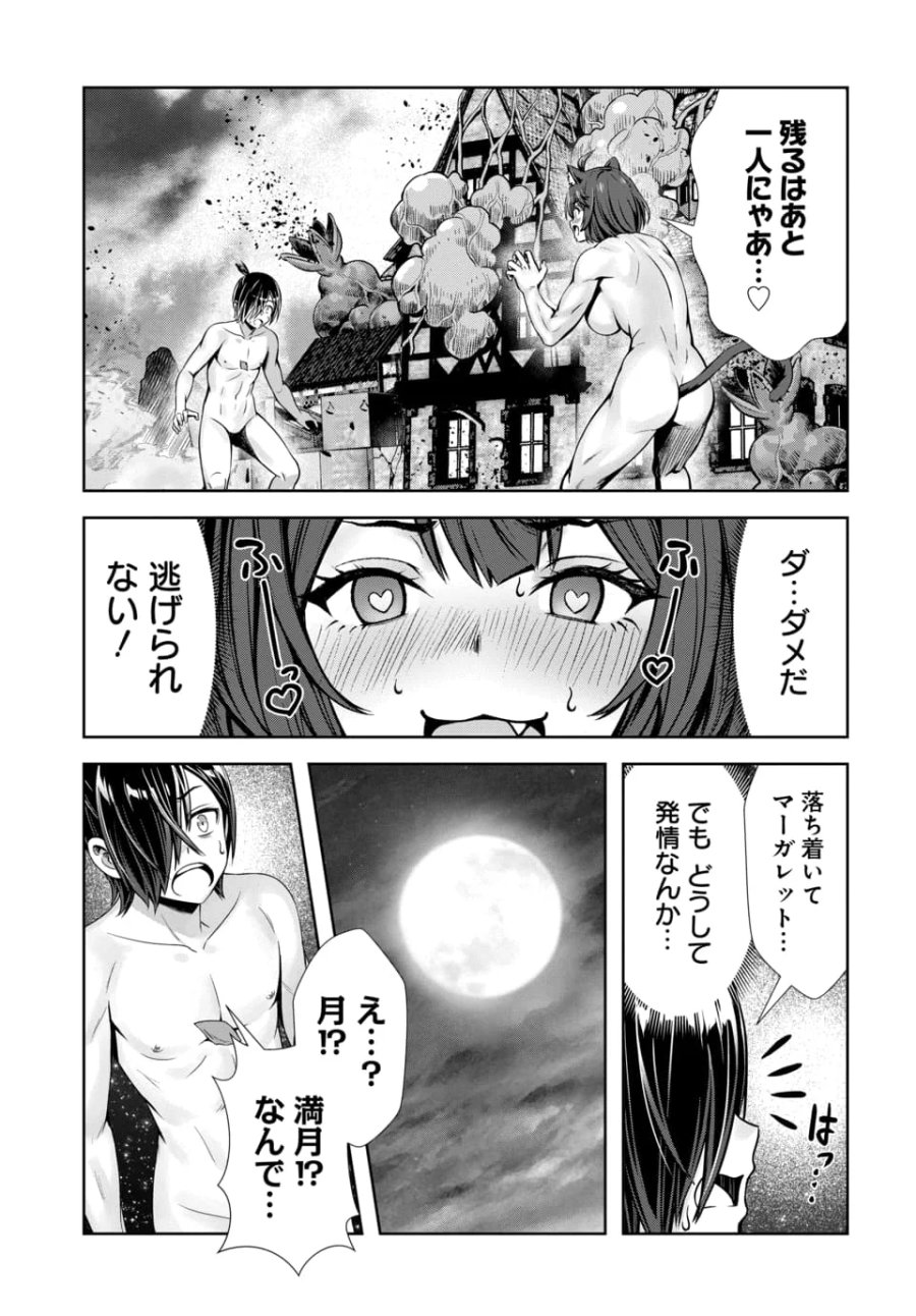 俺と聖女がデキてることがバレたらこのパーティーは崩壊する 第14.3話 - Page 1