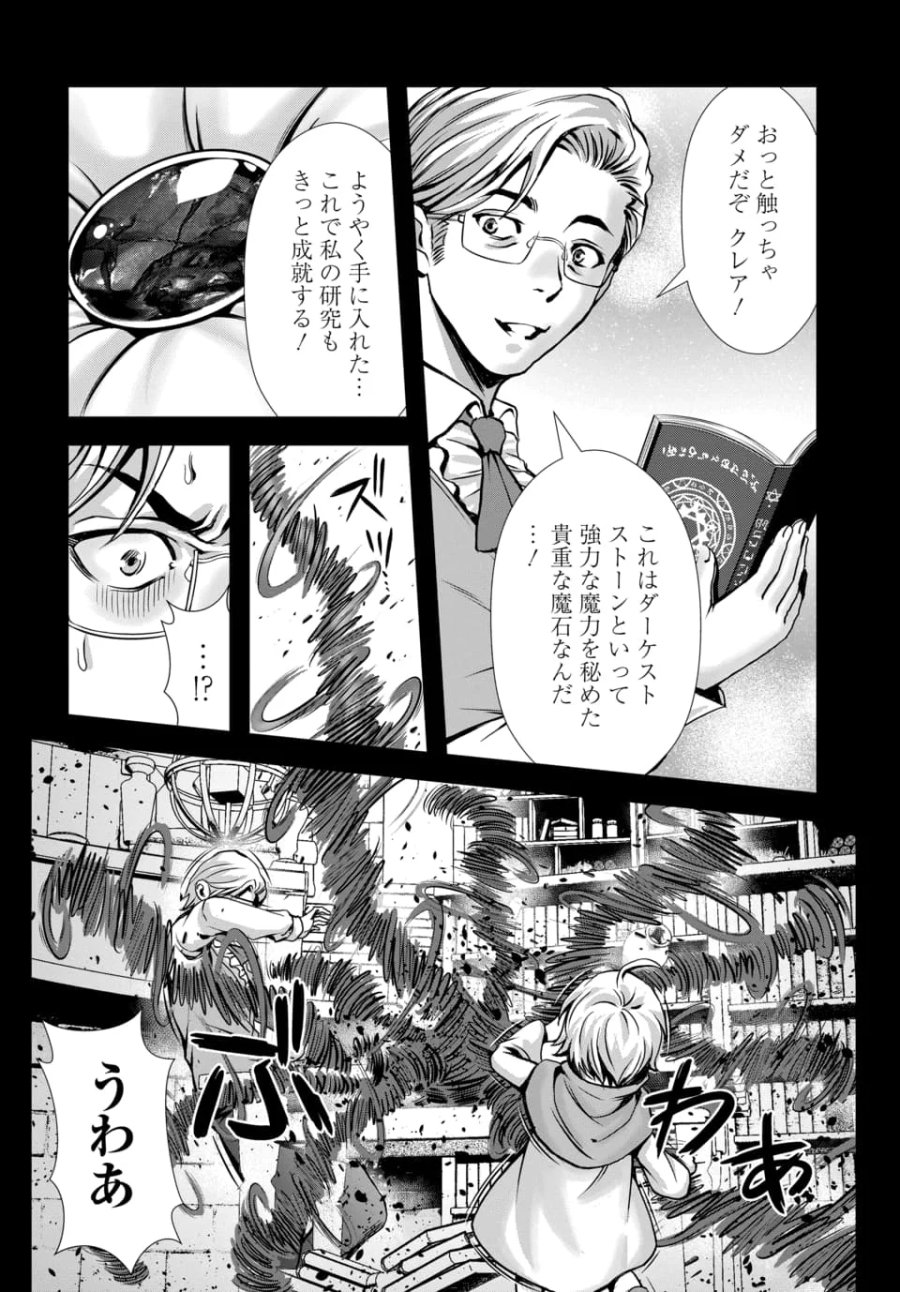 俺と聖女がデキてることがバレたらこのパーティーは崩壊する 第14.3話 - Page 6
