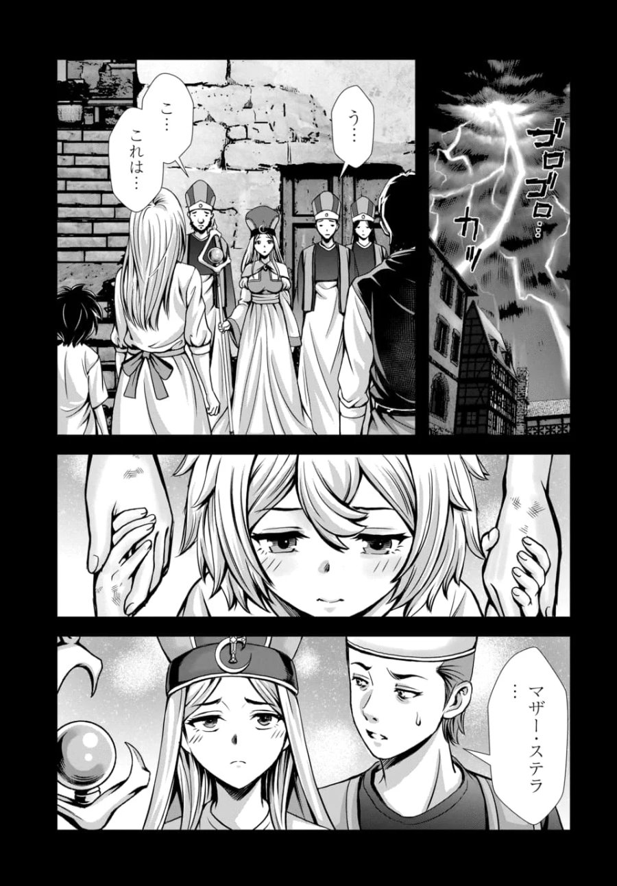 俺と聖女がデキてることがバレたらこのパーティーは崩壊する 第14.3話 - Page 7