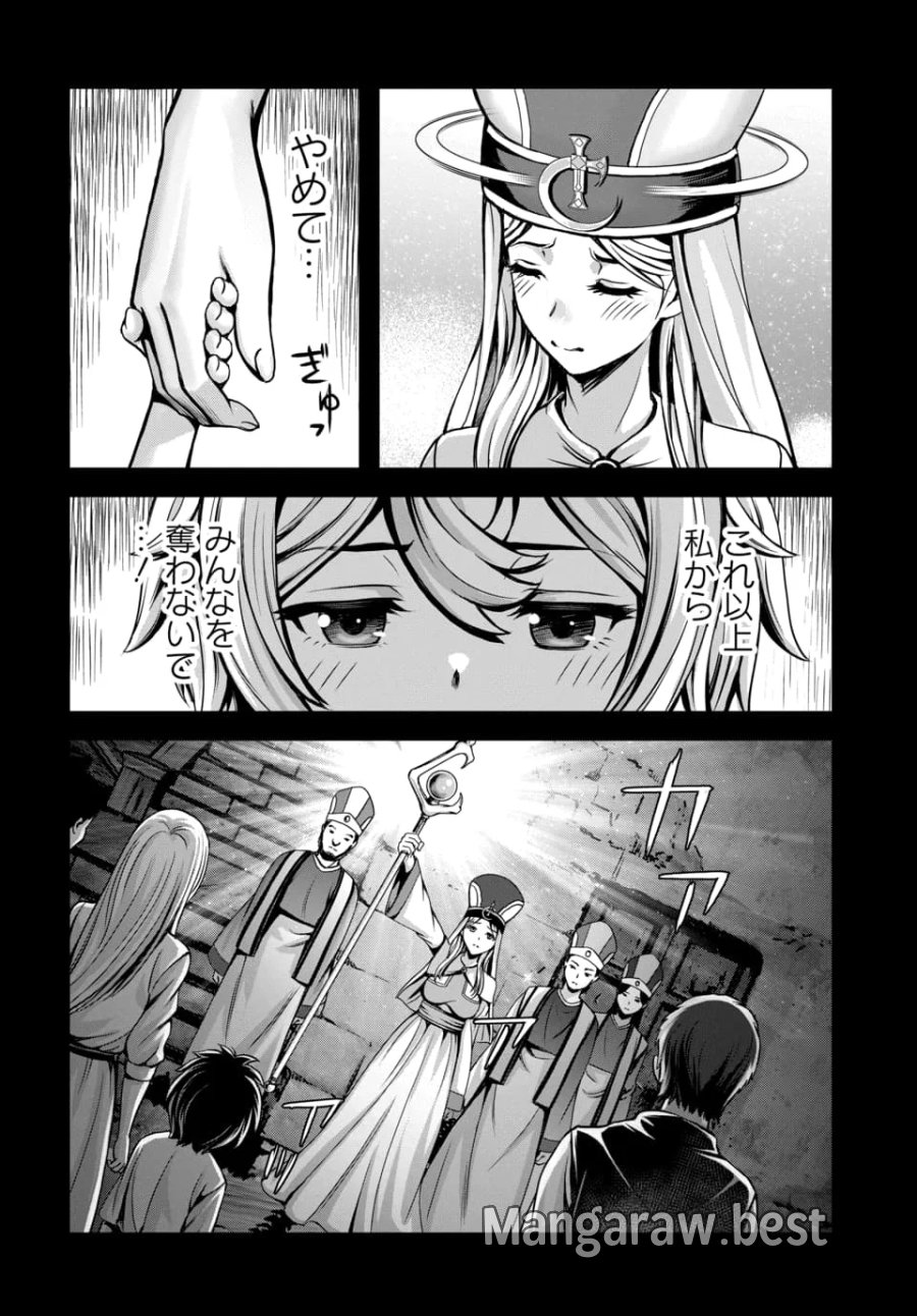 俺と聖女がデキてることがバレたらこのパーティーは崩壊する 第14.3話 - Page 8