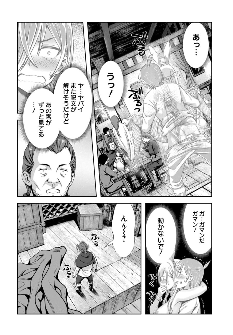 俺と聖女がデキてることがバレたらこのパーティーは崩壊する 第12.2話 - Trang 10