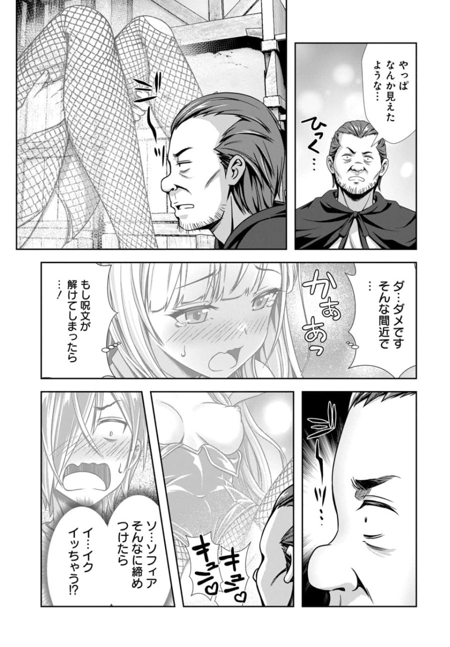 俺と聖女がデキてることがバレたらこのパーティーは崩壊する 第12.2話 - Trang 11