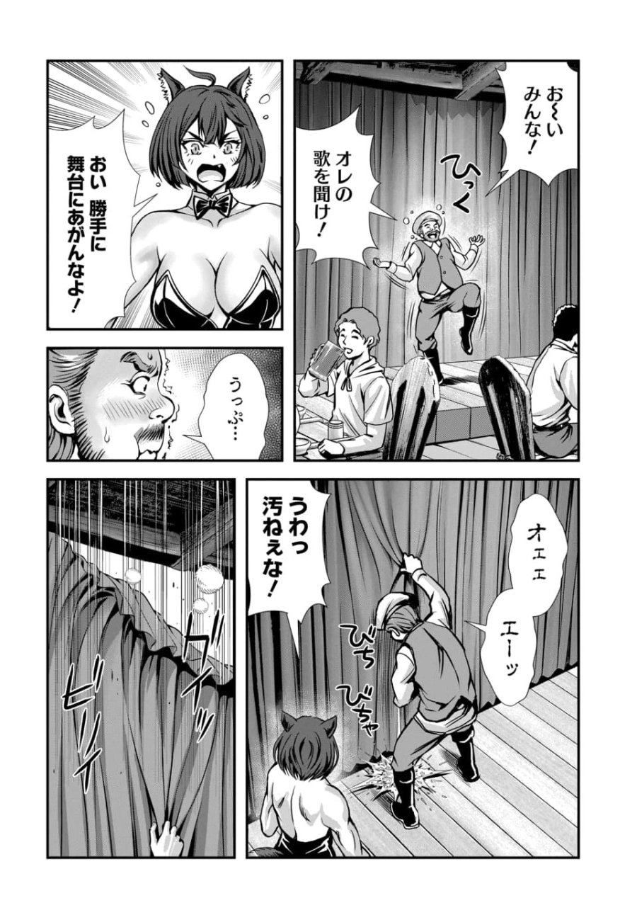 俺と聖女がデキてることがバレたらこのパーティーは崩壊する 第12.2話 - Trang 2