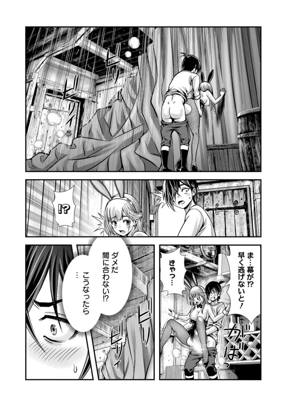 俺と聖女がデキてることがバレたらこのパーティーは崩壊する 第12.2話 - Trang 3