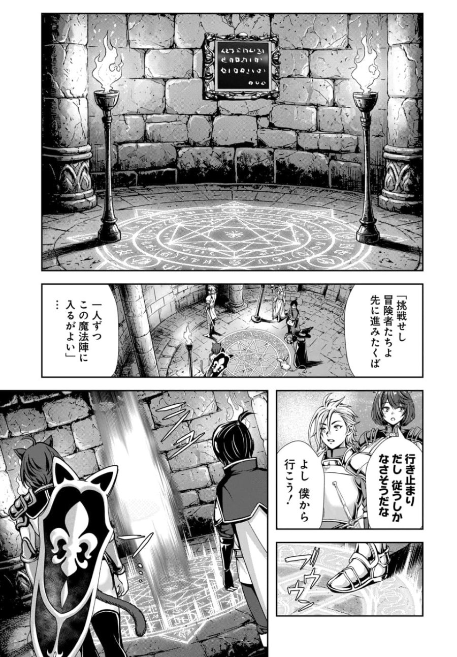 俺と聖女がデキてることがバレたらこのパーティーは崩壊する 第15.2話 - Page 1