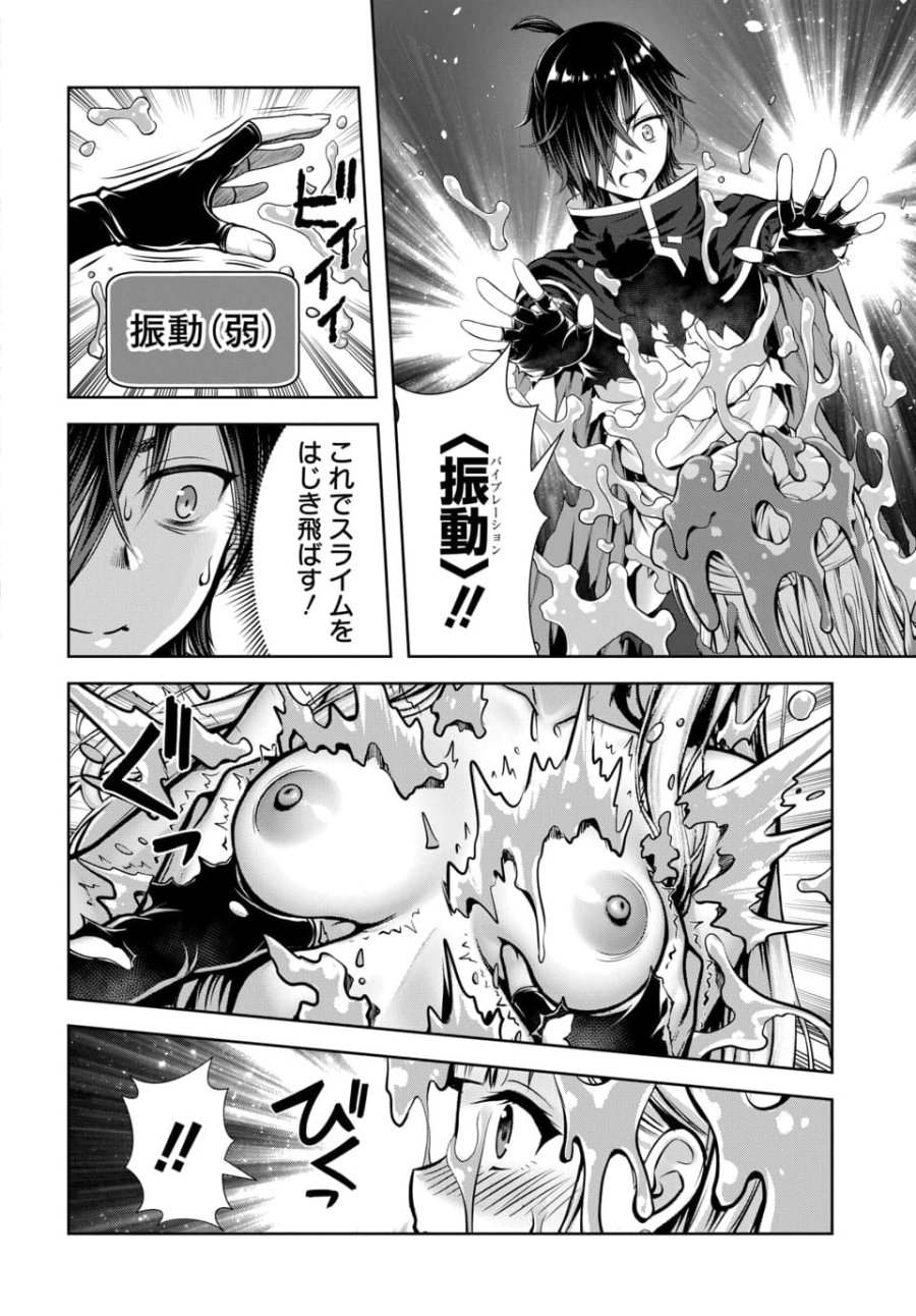 俺と聖女がデキてることがバレたらこのパーティーは崩壊する 第15.2話 - Page 10
