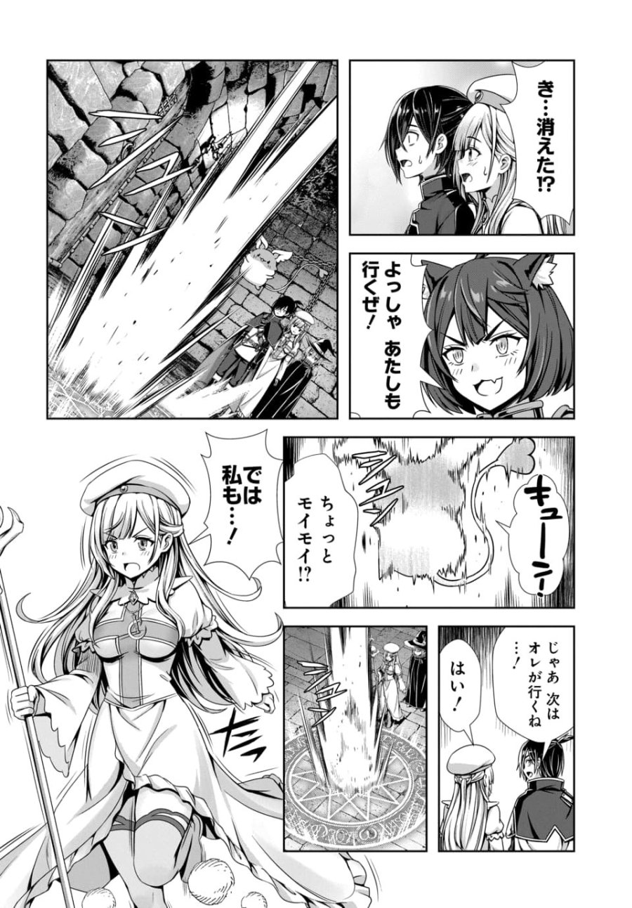 俺と聖女がデキてることがバレたらこのパーティーは崩壊する 第15.2話 - Page 2
