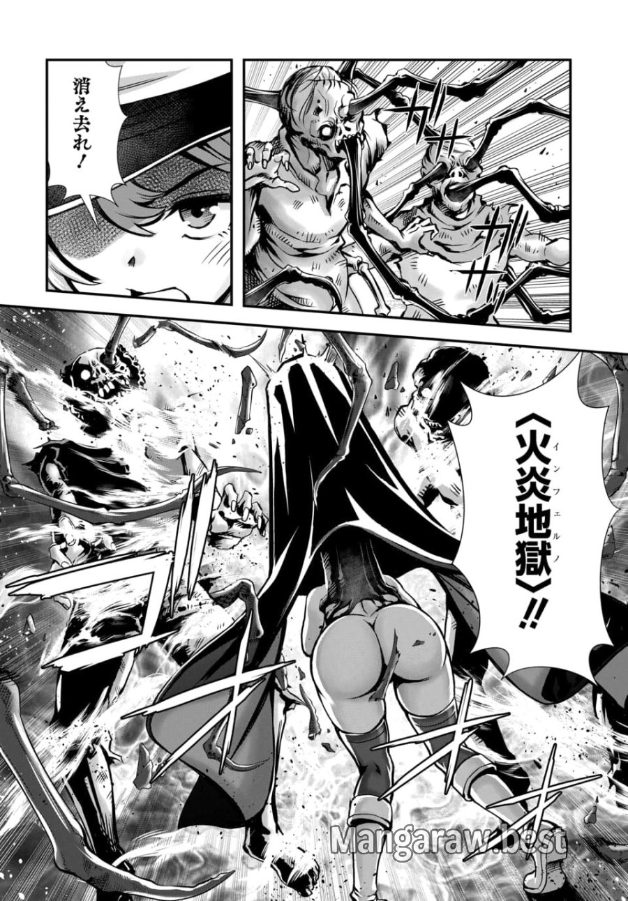 俺と聖女がデキてることがバレたらこのパーティーは崩壊する 第14.1話 - Page 10