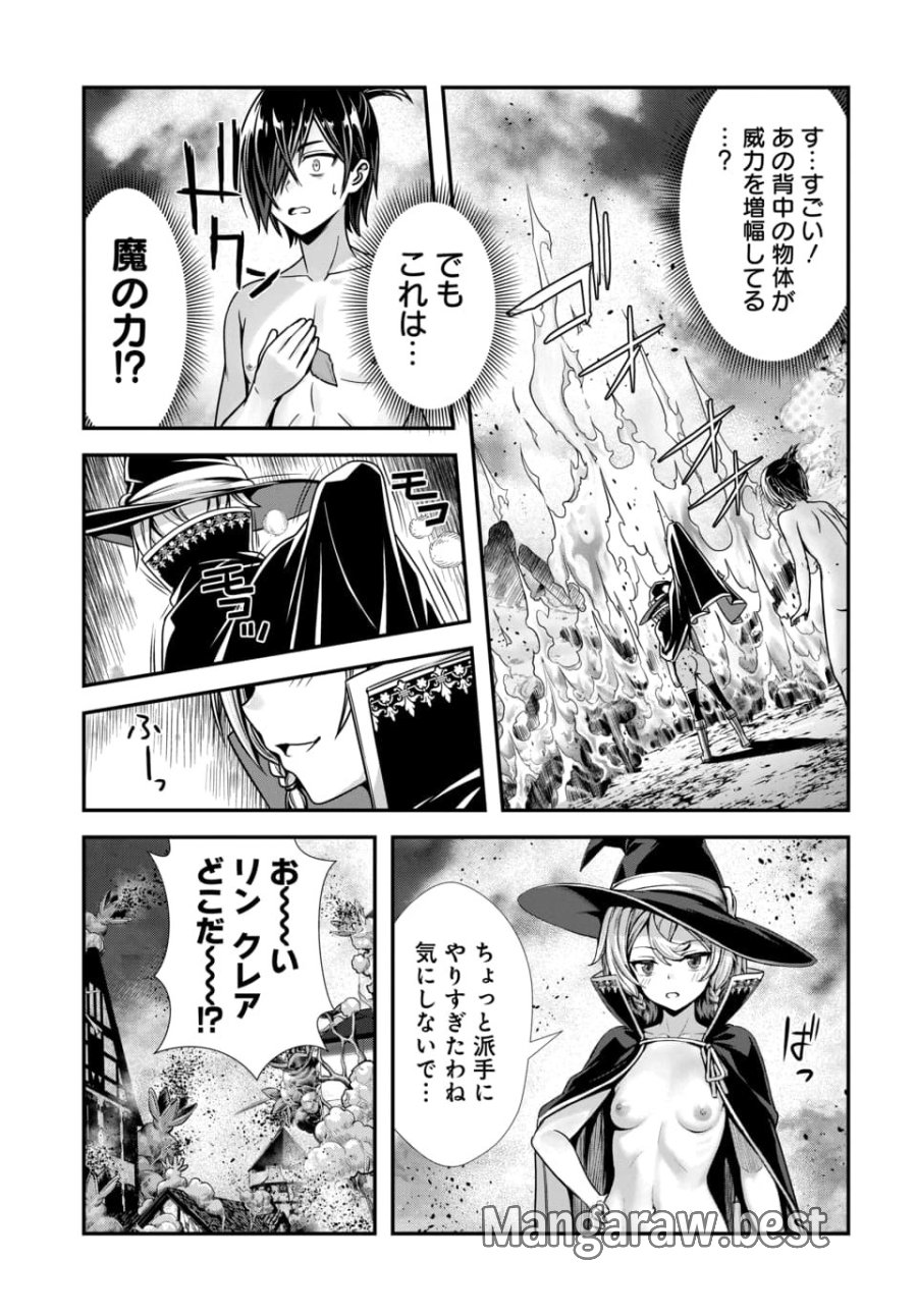 俺と聖女がデキてることがバレたらこのパーティーは崩壊する 第14.1話 - Page 11