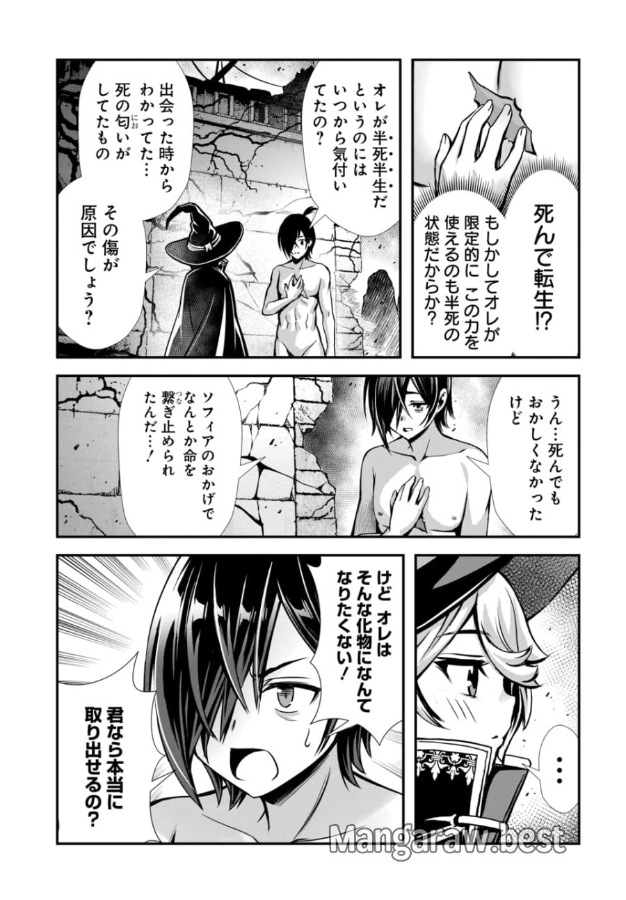 俺と聖女がデキてることがバレたらこのパーティーは崩壊する 第14.1話 - Page 5