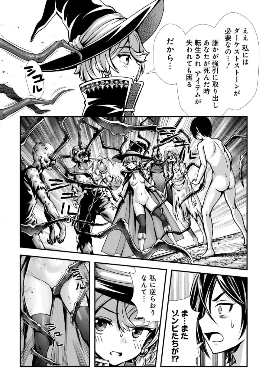 俺と聖女がデキてることがバレたらこのパーティーは崩壊する 第14.1話 - Page 6