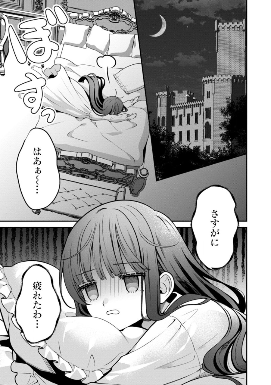 追放聖女のどろんこ農園生活～いつのまにか隣国を救ってしまいました～ 第28.1話 - Page 1