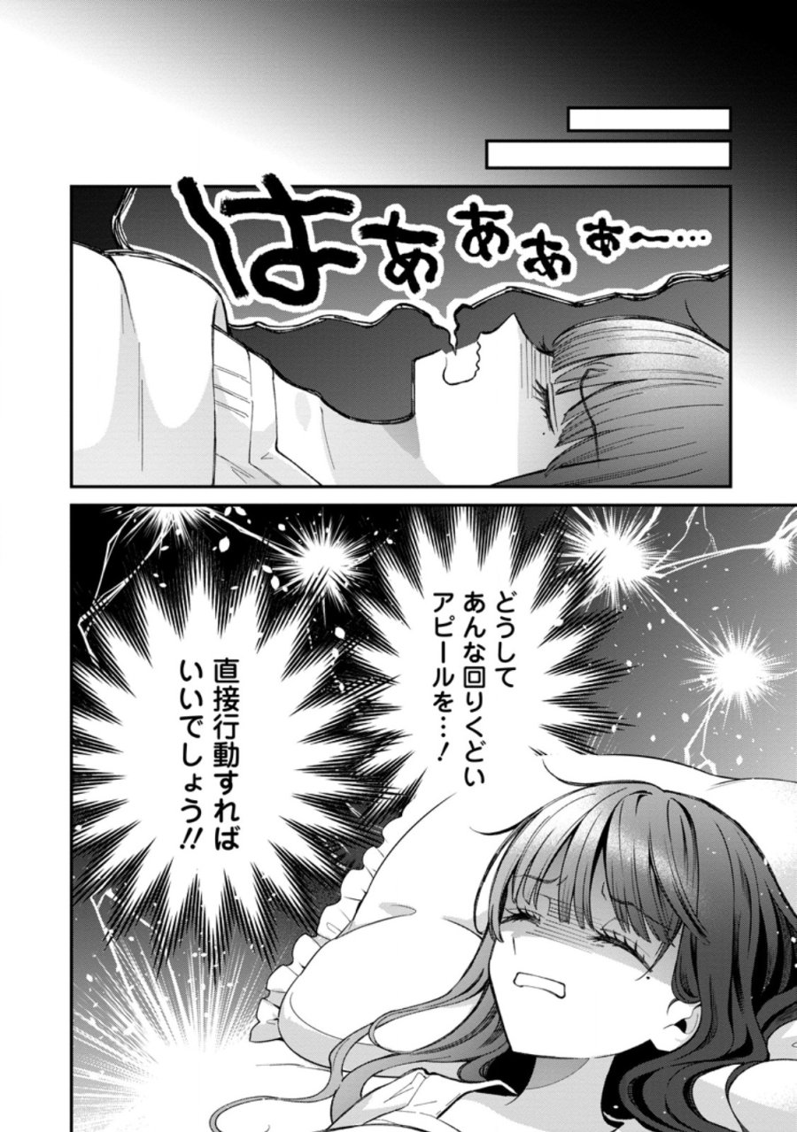 追放聖女のどろんこ農園生活～いつのまにか隣国を救ってしまいました～ 第28.1話 - Page 8