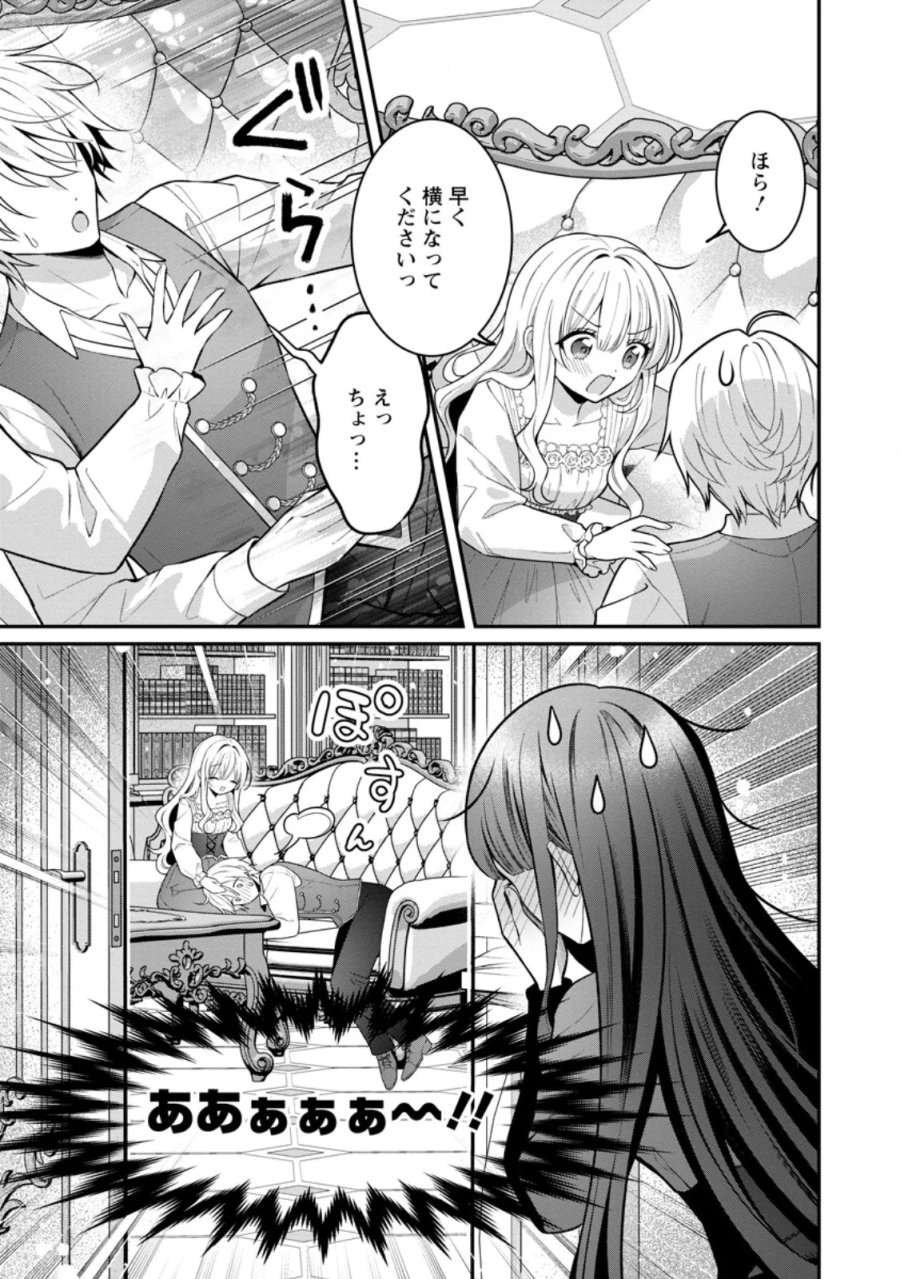 追放聖女のどろんこ農園生活～いつのまにか隣国を救ってしまいました～ 第28.3話 - Page 1