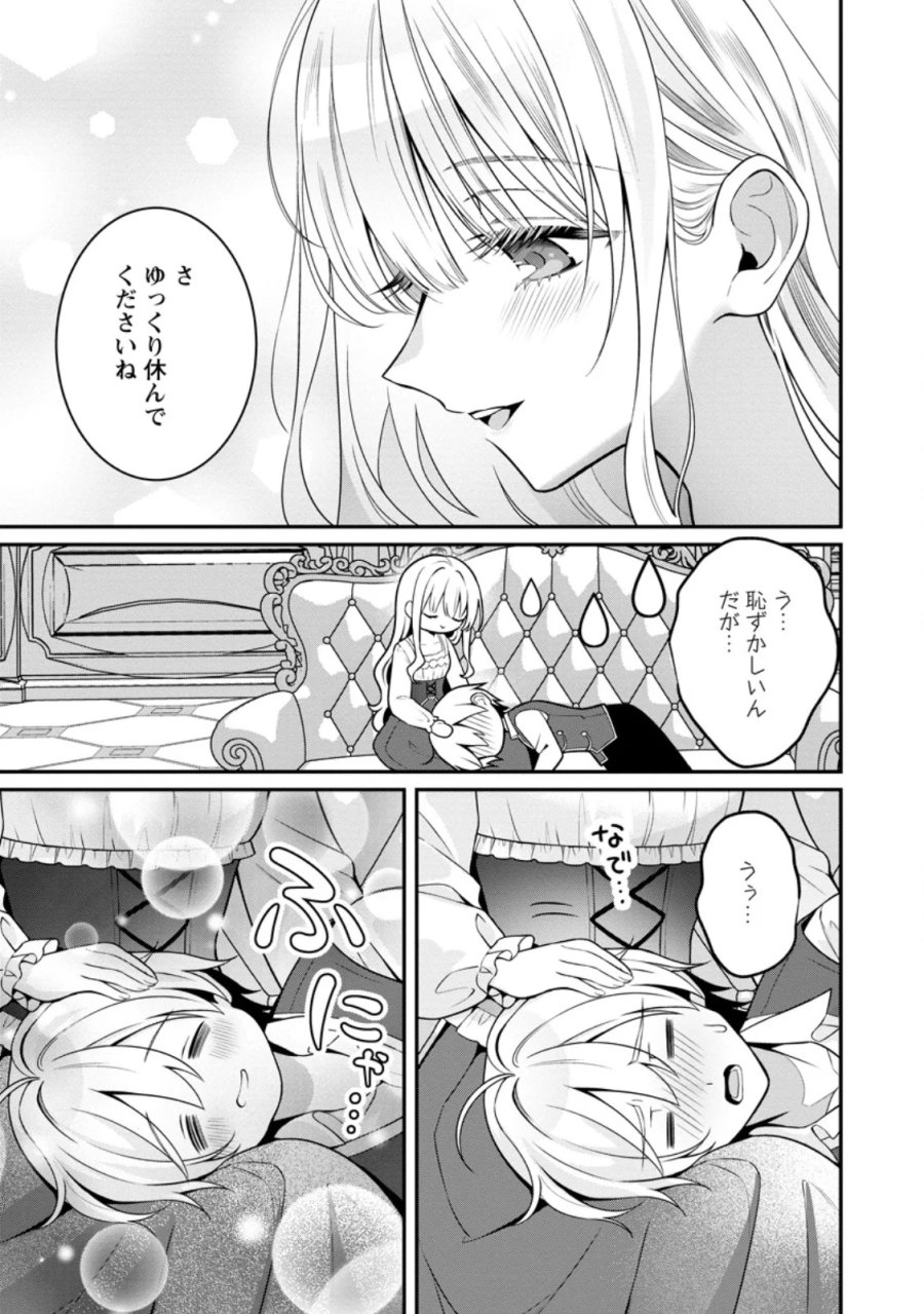 追放聖女のどろんこ農園生活～いつのまにか隣国を救ってしまいました～ 第28.3話 - Page 3