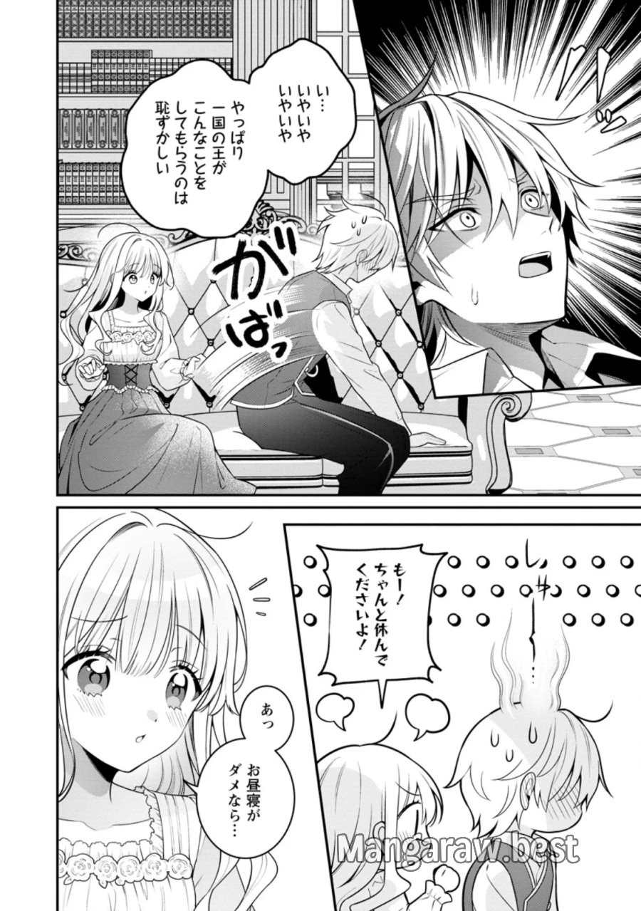 追放聖女のどろんこ農園生活～いつのまにか隣国を救ってしまいました～ 第28.3話 - Page 4