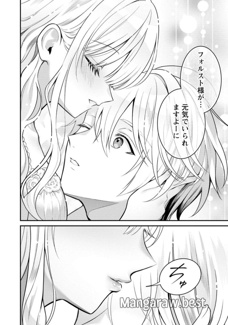 追放聖女のどろんこ農園生活～いつのまにか隣国を救ってしまいました～ 第28.3話 - Page 6