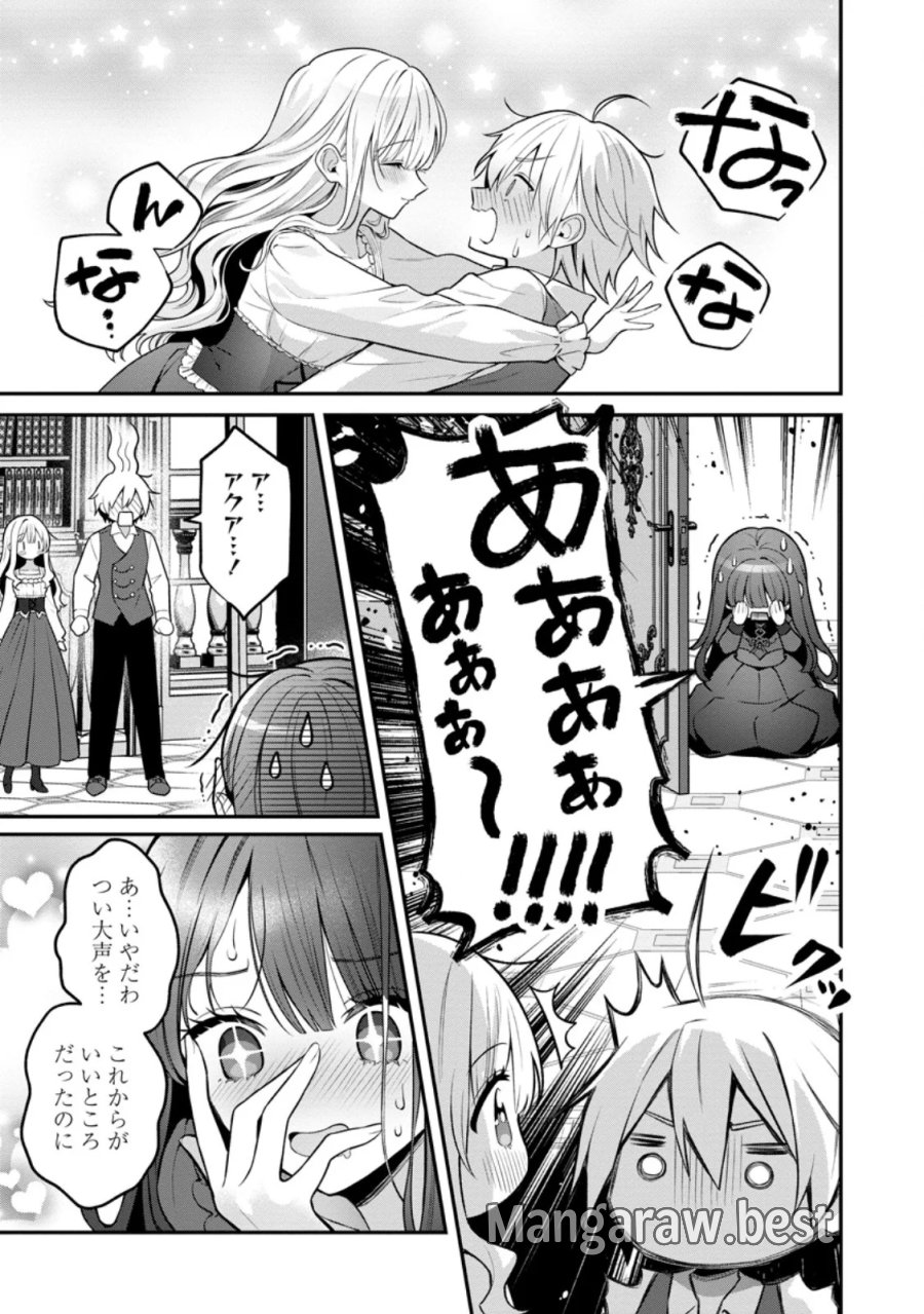追放聖女のどろんこ農園生活～いつのまにか隣国を救ってしまいました～ 第28.3話 - Page 7
