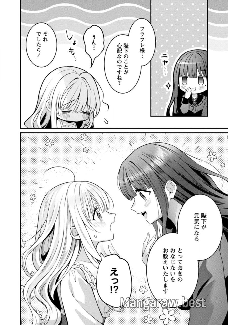 追放聖女のどろんこ農園生活～いつのまにか隣国を救ってしまいました～ 第28.2話 - Page 2