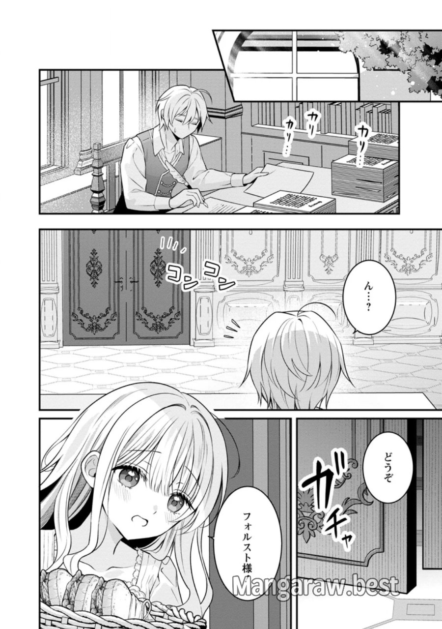 追放聖女のどろんこ農園生活～いつのまにか隣国を救ってしまいました～ 第28.2話 - Page 4