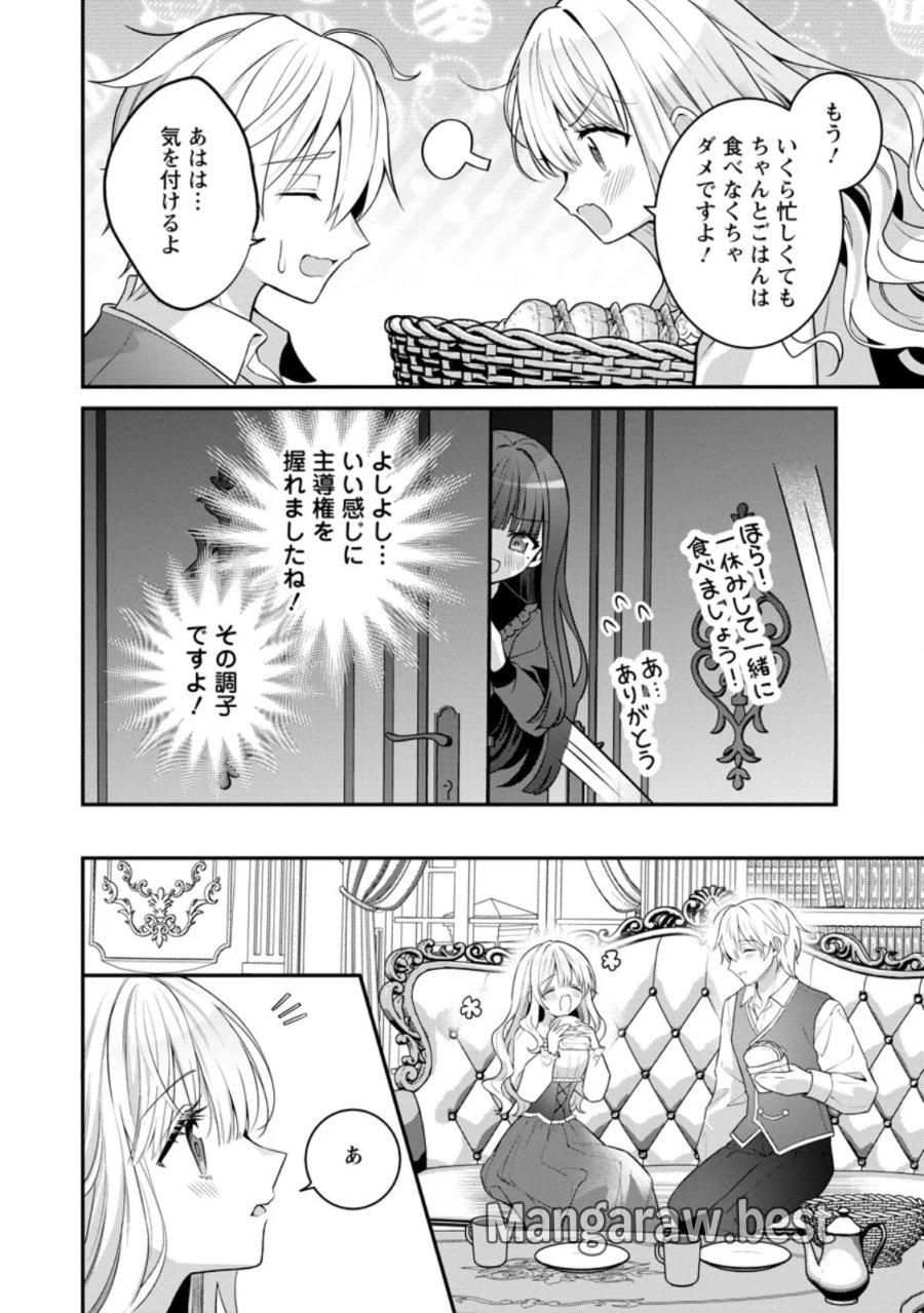 追放聖女のどろんこ農園生活～いつのまにか隣国を救ってしまいました～ 第28.2話 - Page 6