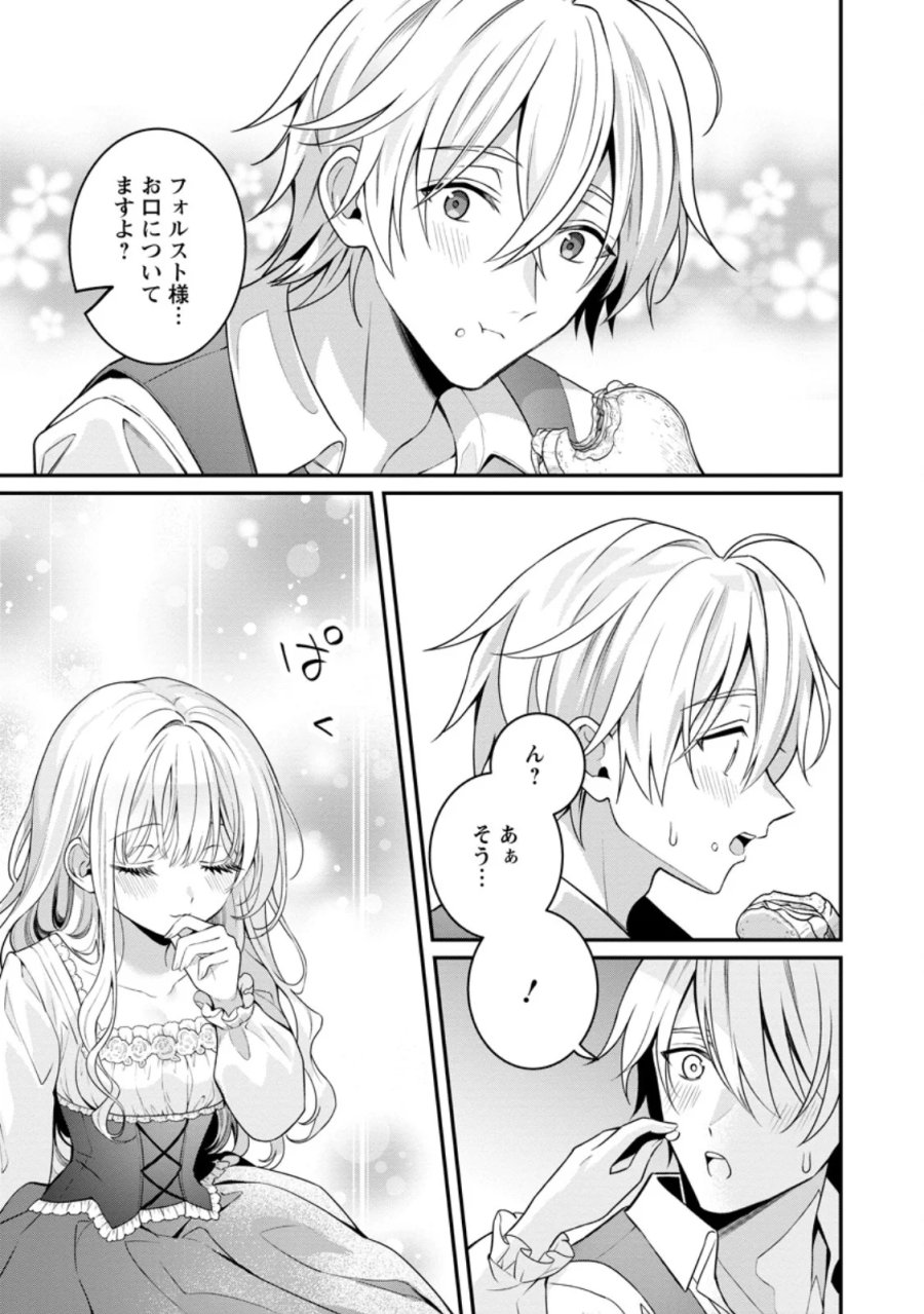 追放聖女のどろんこ農園生活～いつのまにか隣国を救ってしまいました～ 第28.2話 - Page 7
