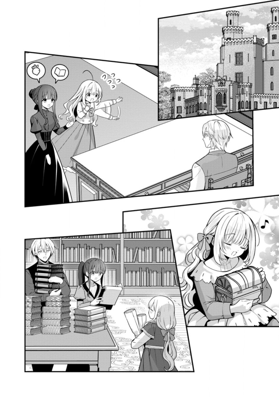 追放聖女のどろんこ農園生活～いつのまにか隣国を救ってしまいました～ 第27.2話 - Trang 3