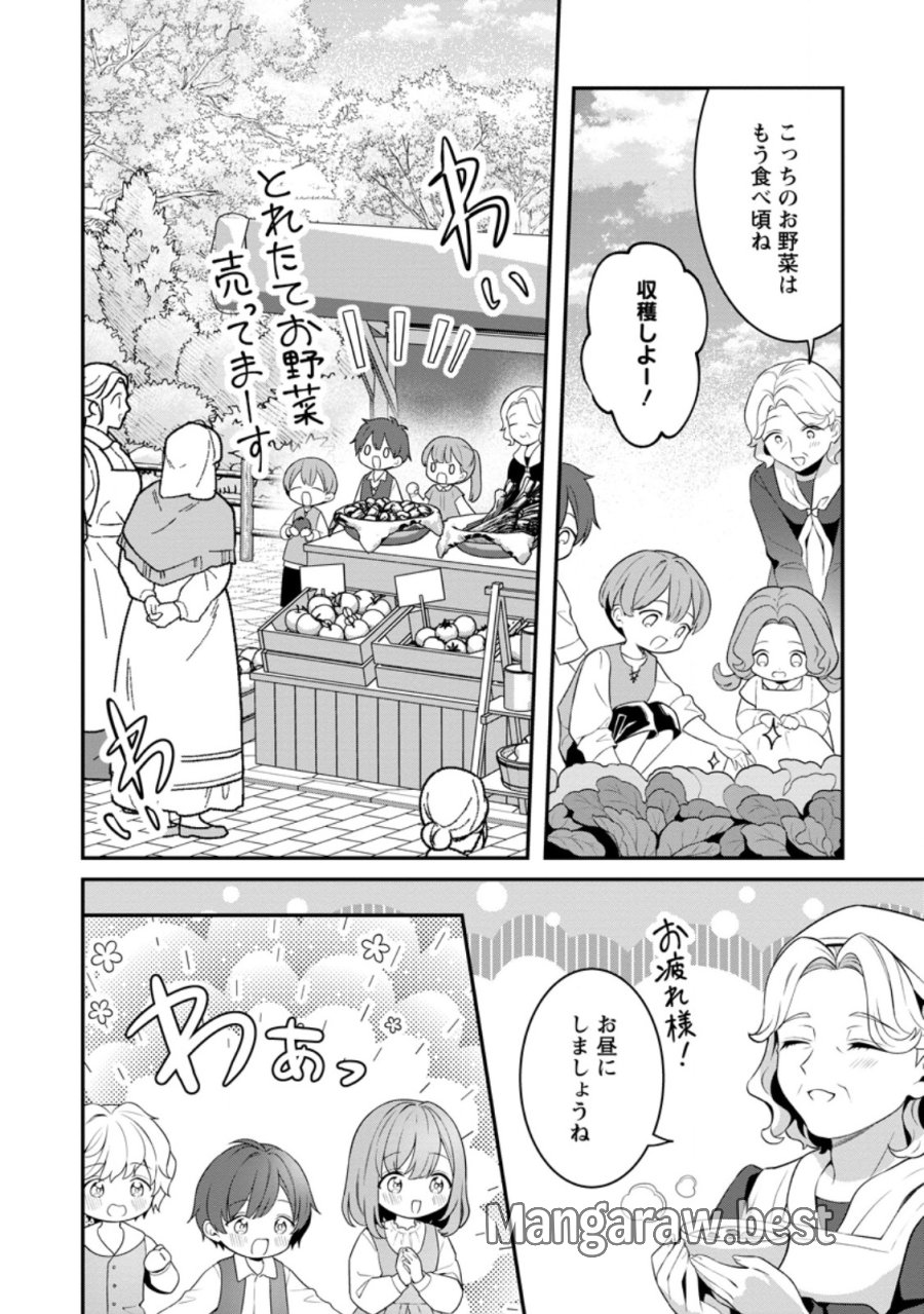 追放聖女のどろんこ農園生活～いつのまにか隣国を救ってしまいました～ 第27.2話 - Trang 7