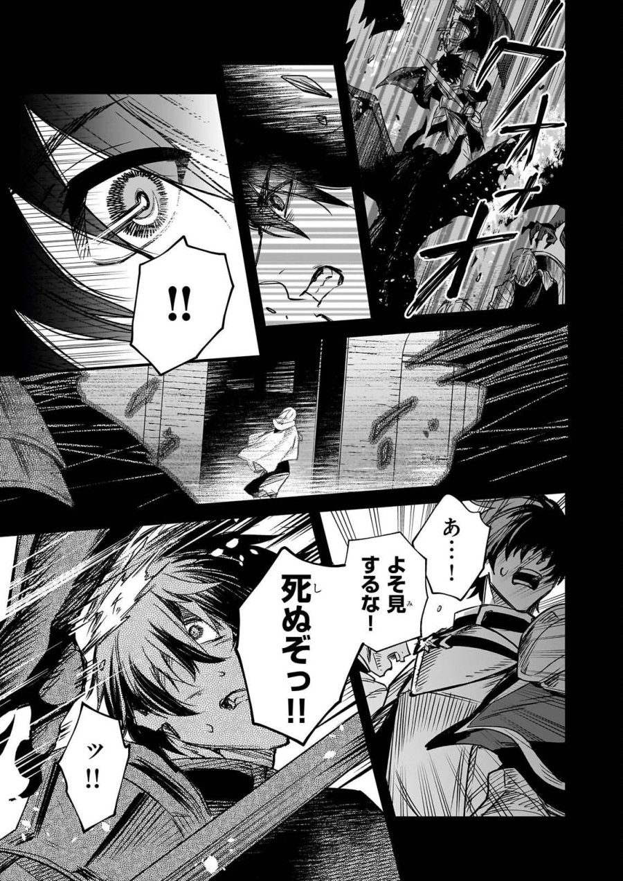 誓星のデュオ 祓魔師と半魔の詩人 第8.2話 - Page 3