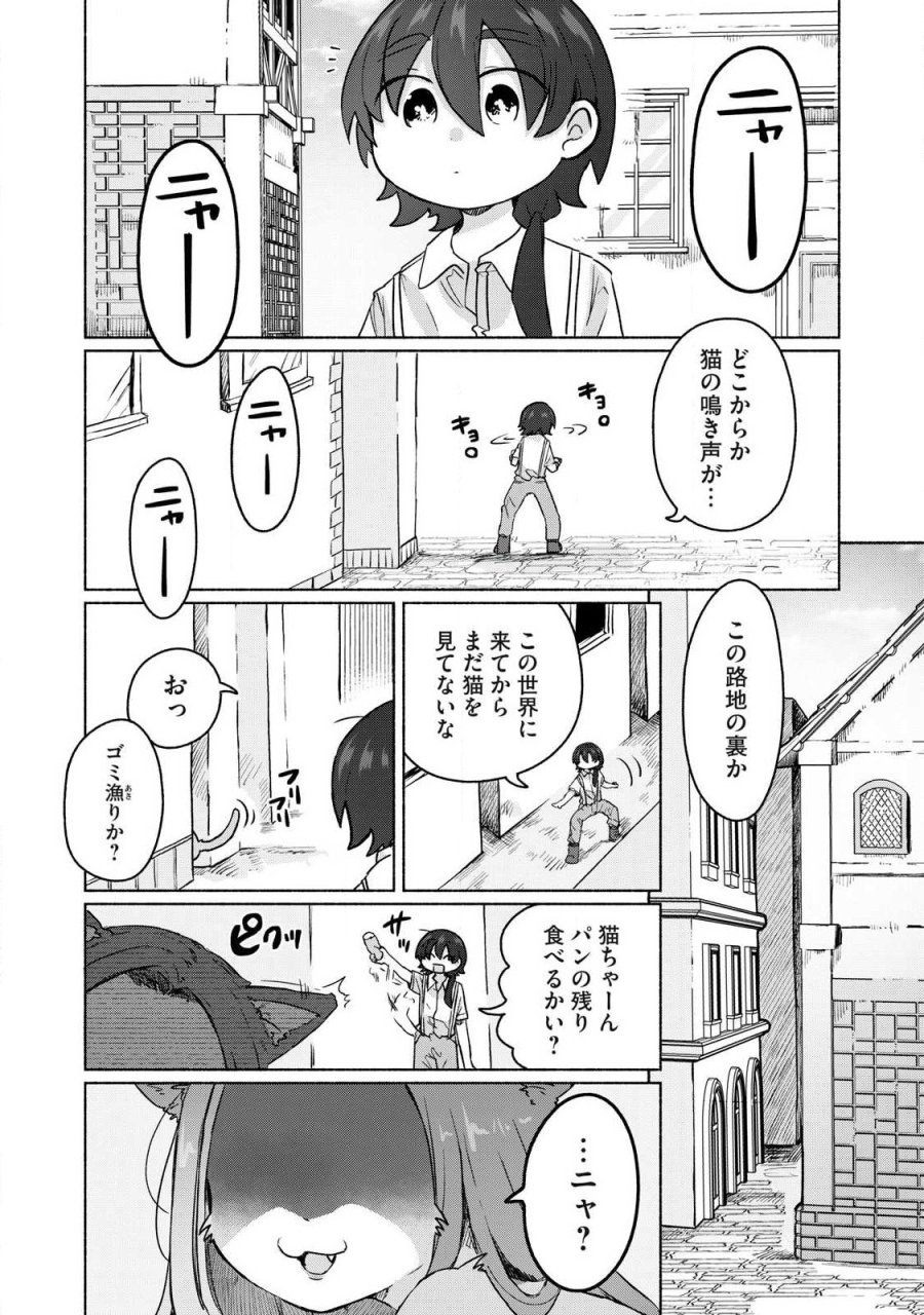 異世界転移した俺は、Hのたびにガチャを引く!～もってくれ、俺の精力!～ 第22話 - Page 16