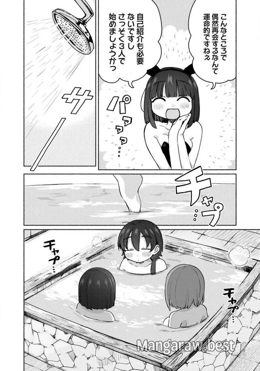 異世界転移した俺は、Hのたびにガチャを引く!～もってくれ、俺の精力!～ 第22話 - Page 2