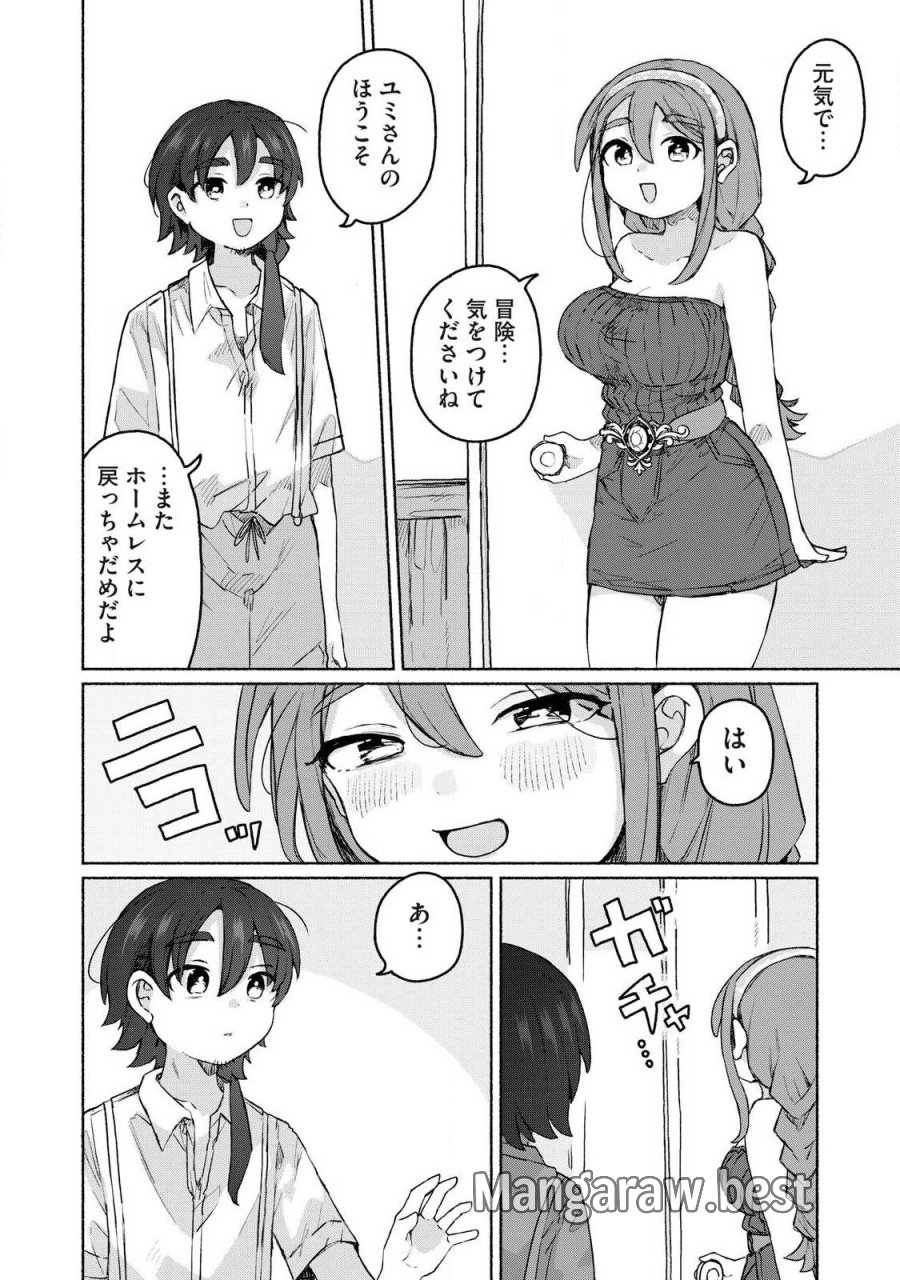 異世界転移した俺は、Hのたびにガチャを引く!～もってくれ、俺の精力!～ 第20話 - Trang 10