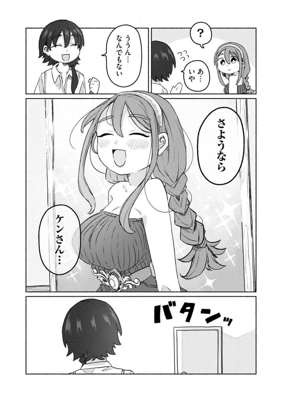 異世界転移した俺は、Hのたびにガチャを引く!～もってくれ、俺の精力!～ 第20話 - Trang 11