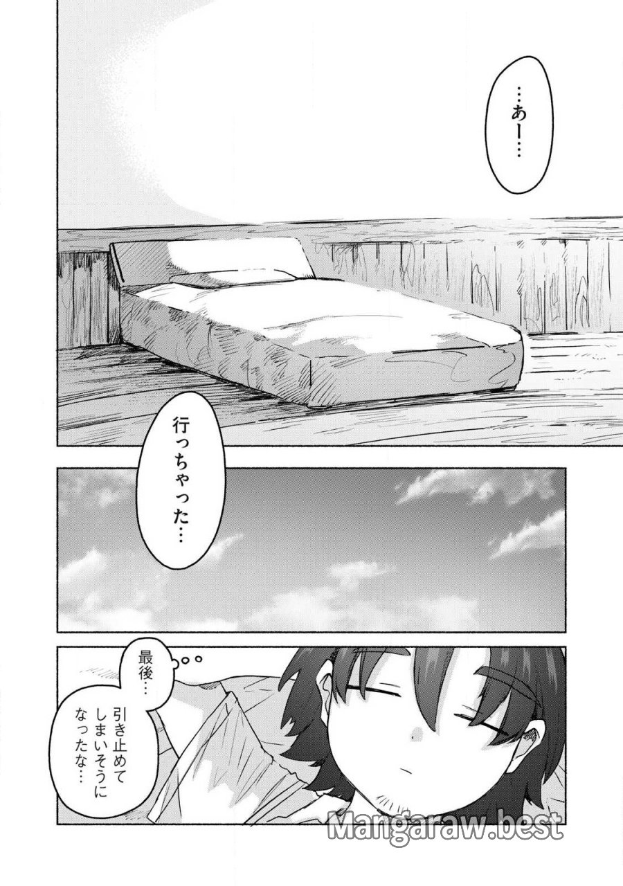 異世界転移した俺は、Hのたびにガチャを引く!～もってくれ、俺の精力!～ 第20話 - Trang 12