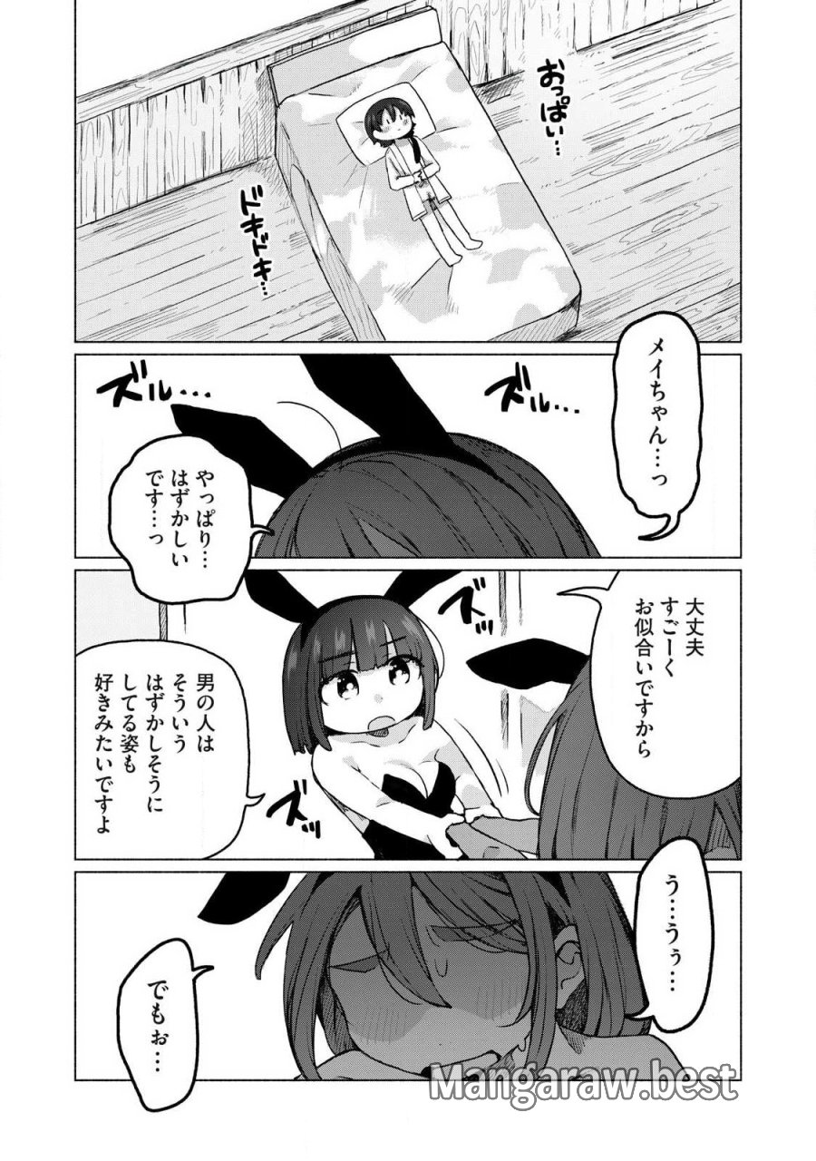 異世界転移した俺は、Hのたびにガチャを引く!～もってくれ、俺の精力!～ 第21話 - Page 16