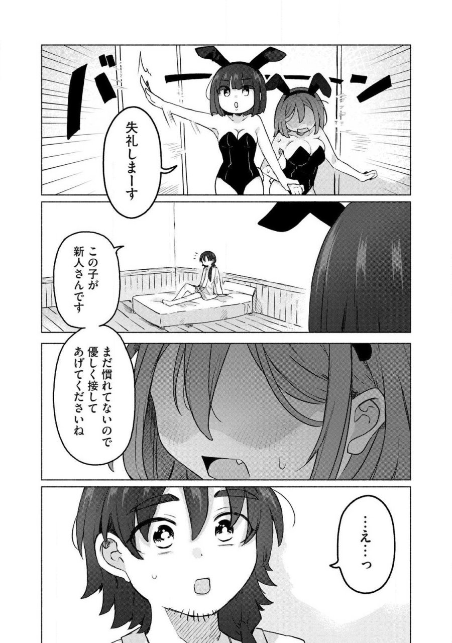 異世界転移した俺は、Hのたびにガチャを引く!～もってくれ、俺の精力!～ 第21話 - Page 17