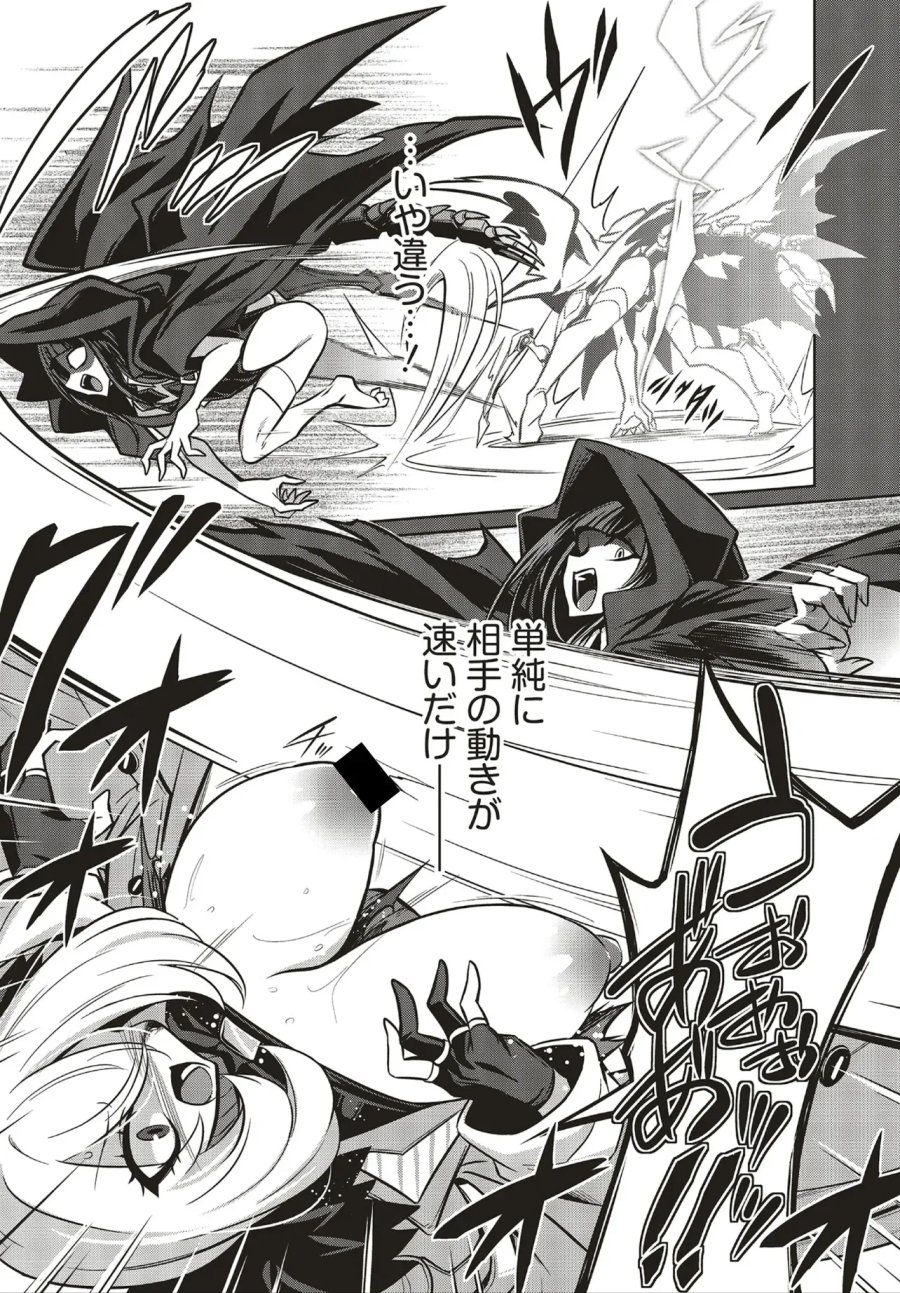 ゴエティア・ショック 第16.1話 - Page 8