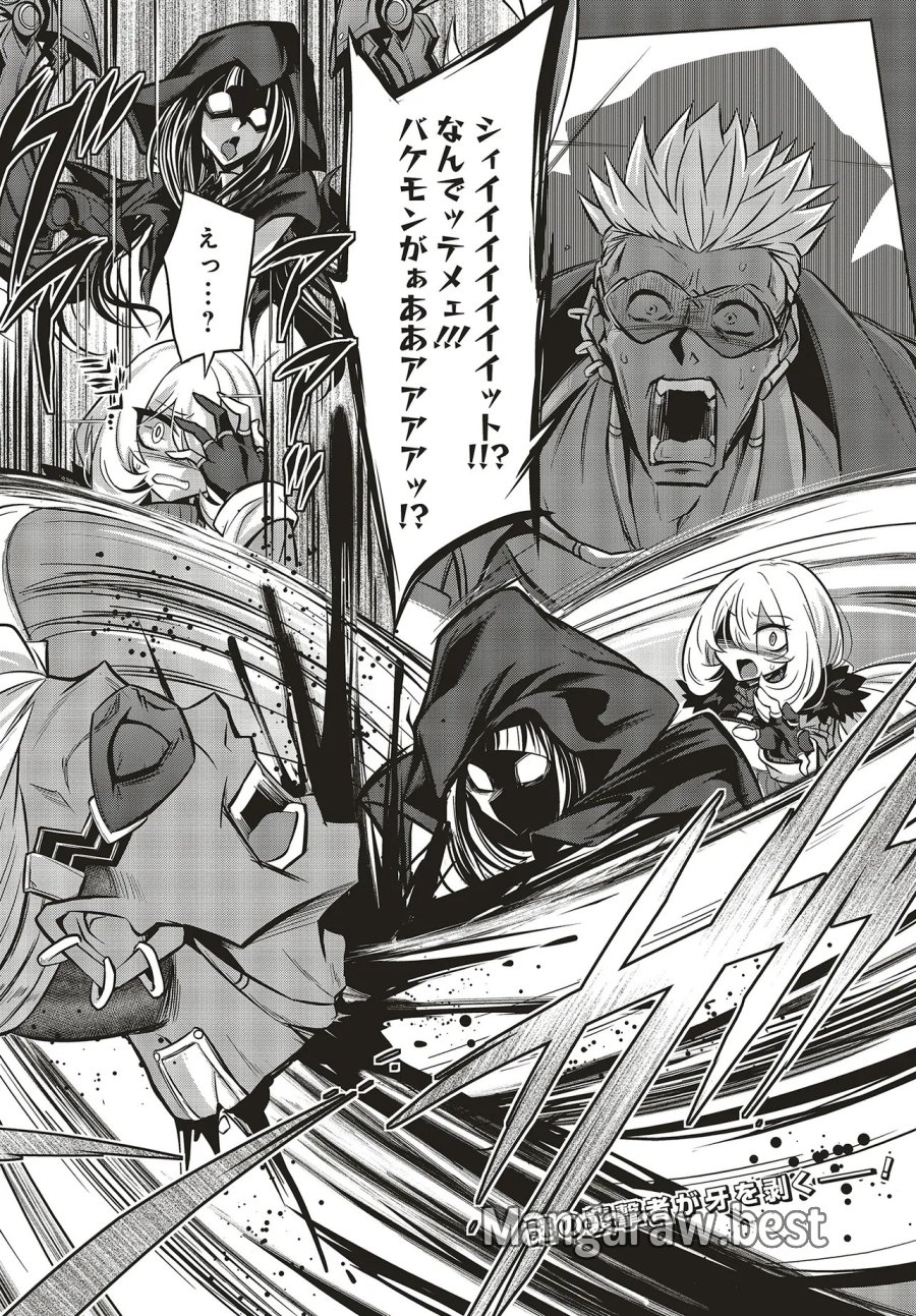 ゴエティア・ショック 第15.2話 - Page 9