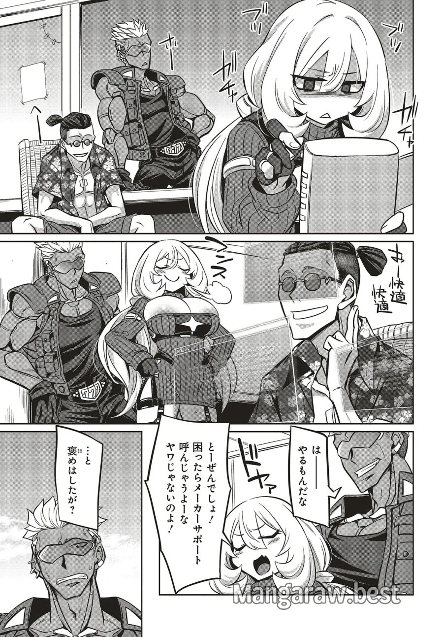 ゴエティア・ショック 第15話 - Page 5