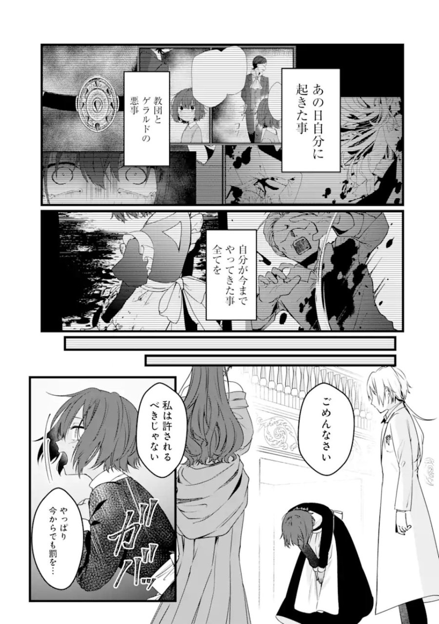非戦闘職の魔道具研究員、実は規格外のSランク魔導師 ～勤務時間外に無給で成果を上げてきたのに無能と言われて首になりました～ 第14.1話 - Page 7