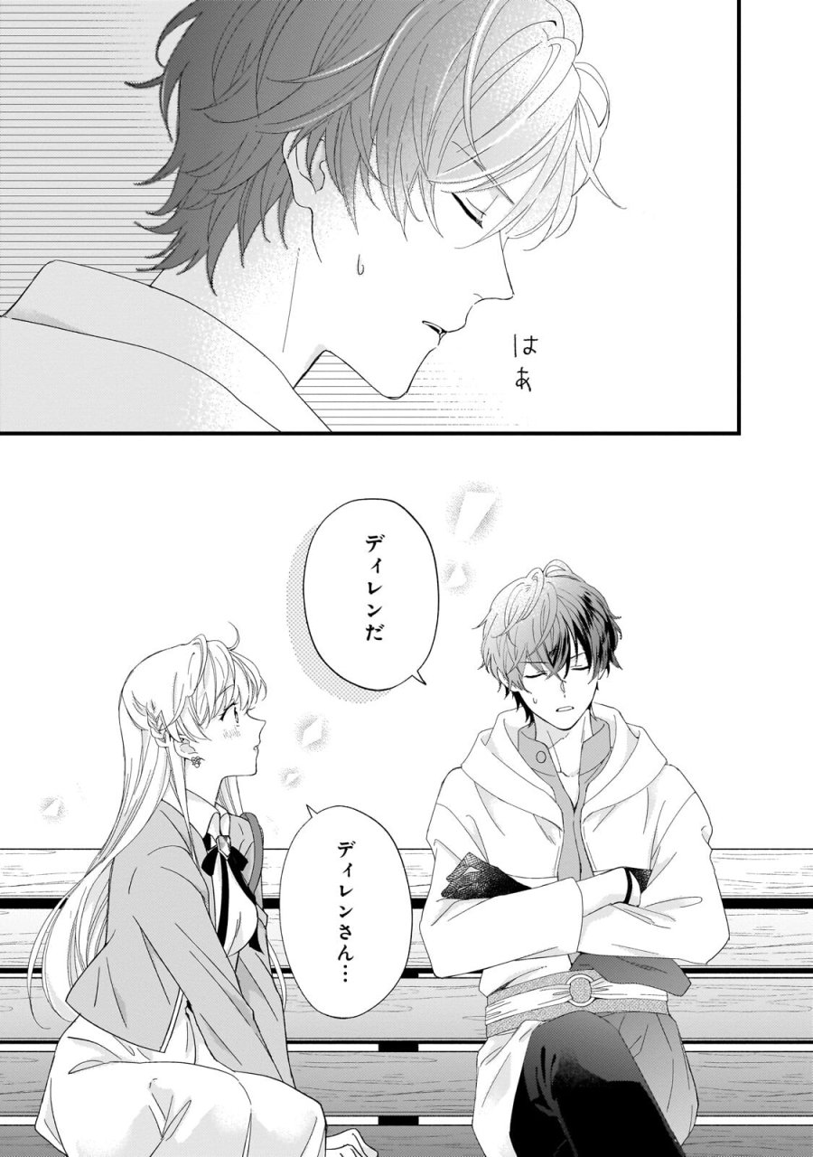 午前0時、解けない魔法を私にかけて！ 第2.2話 - Page 6