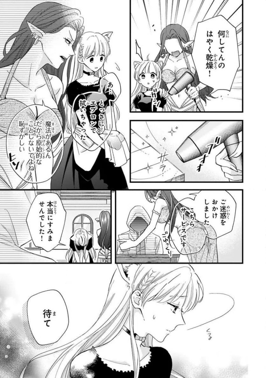 午前0時、解けない魔法を私にかけて！ 第1話 - Page 25