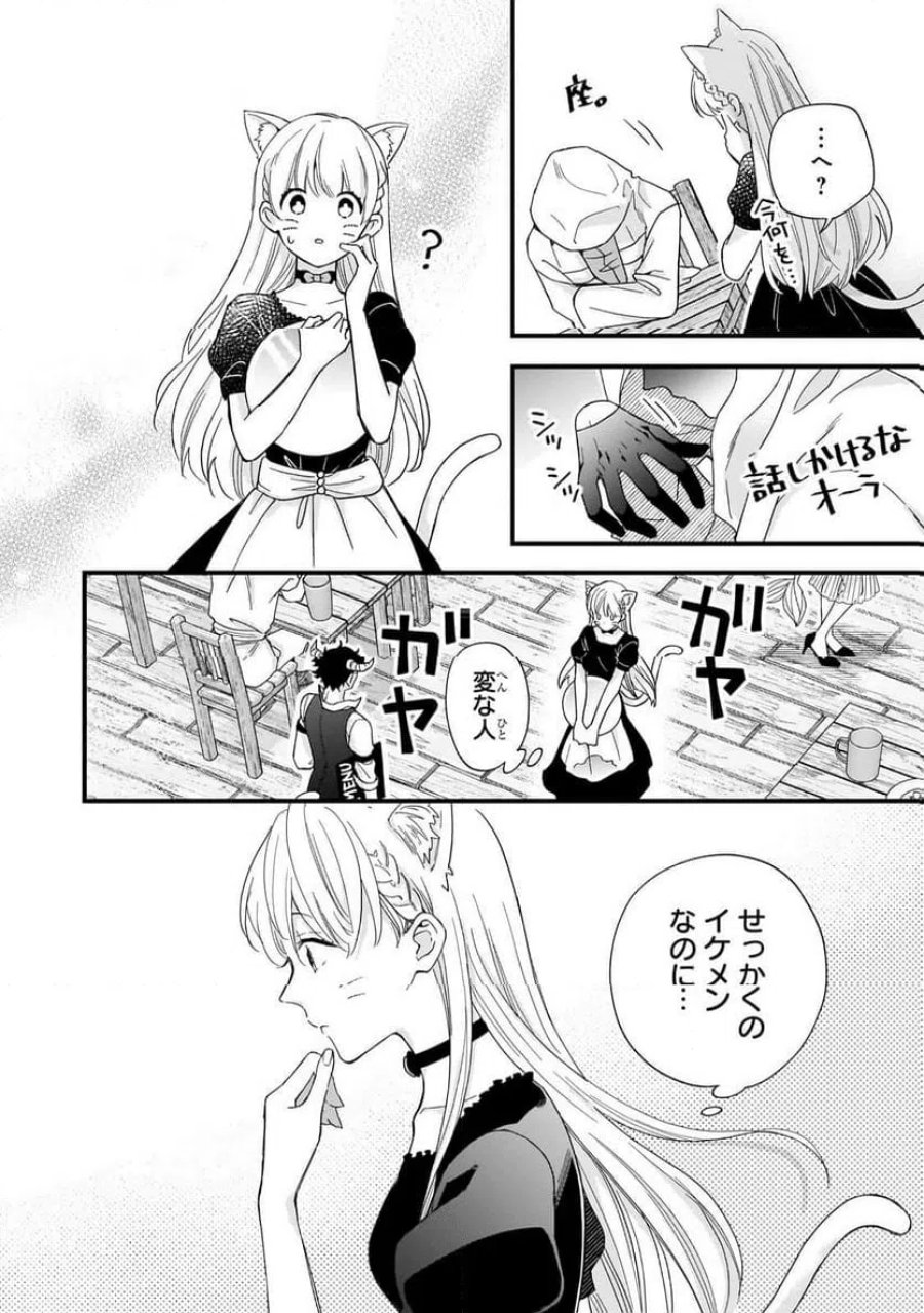 午前0時、解けない魔法を私にかけて！ 第1話 - Page 28
